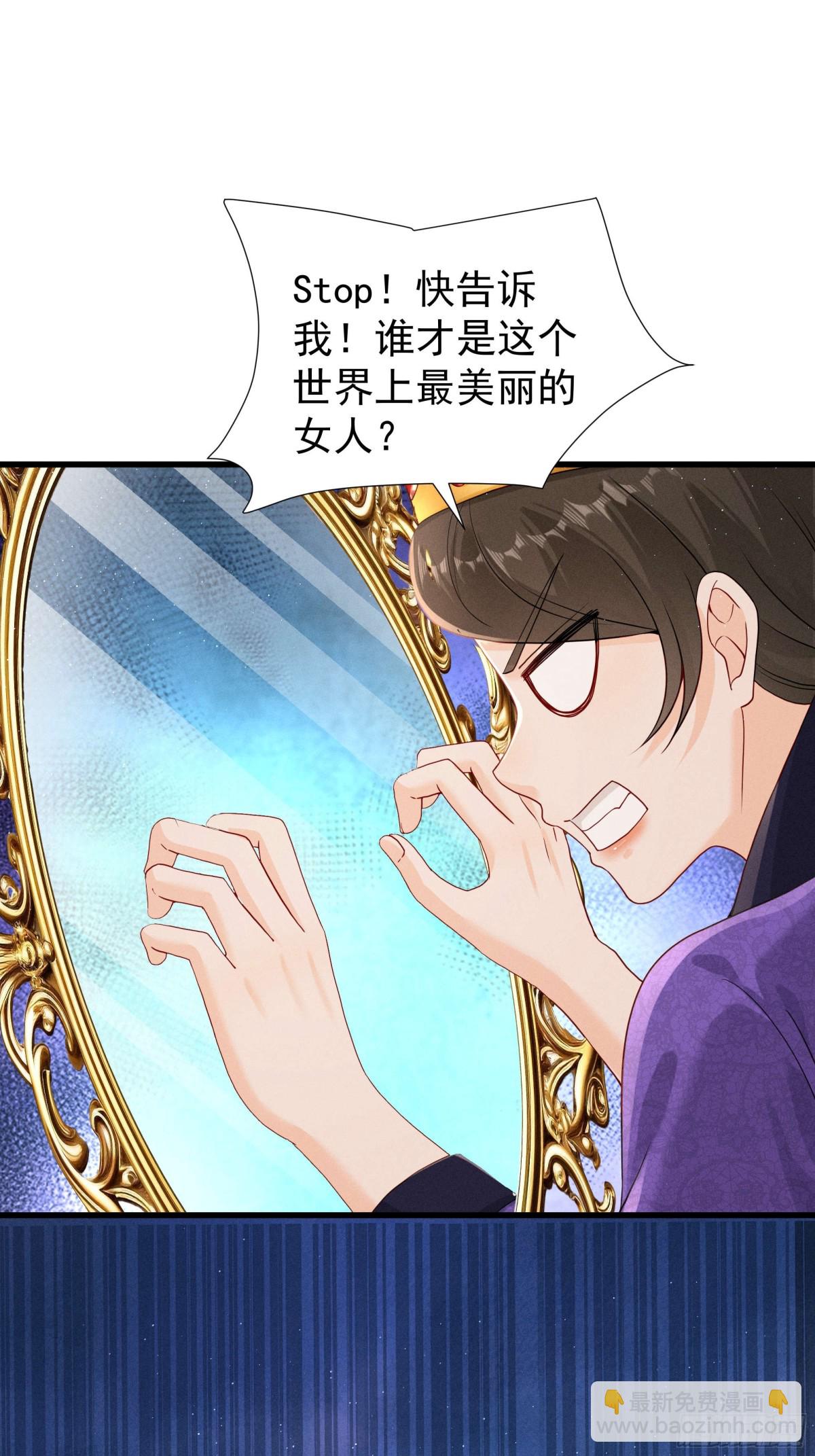 白雪公主版小乔（上）-第25话