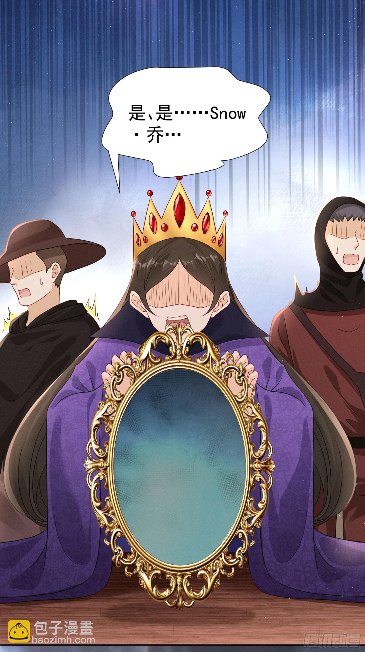 白雪公主版小乔（上）-第25话