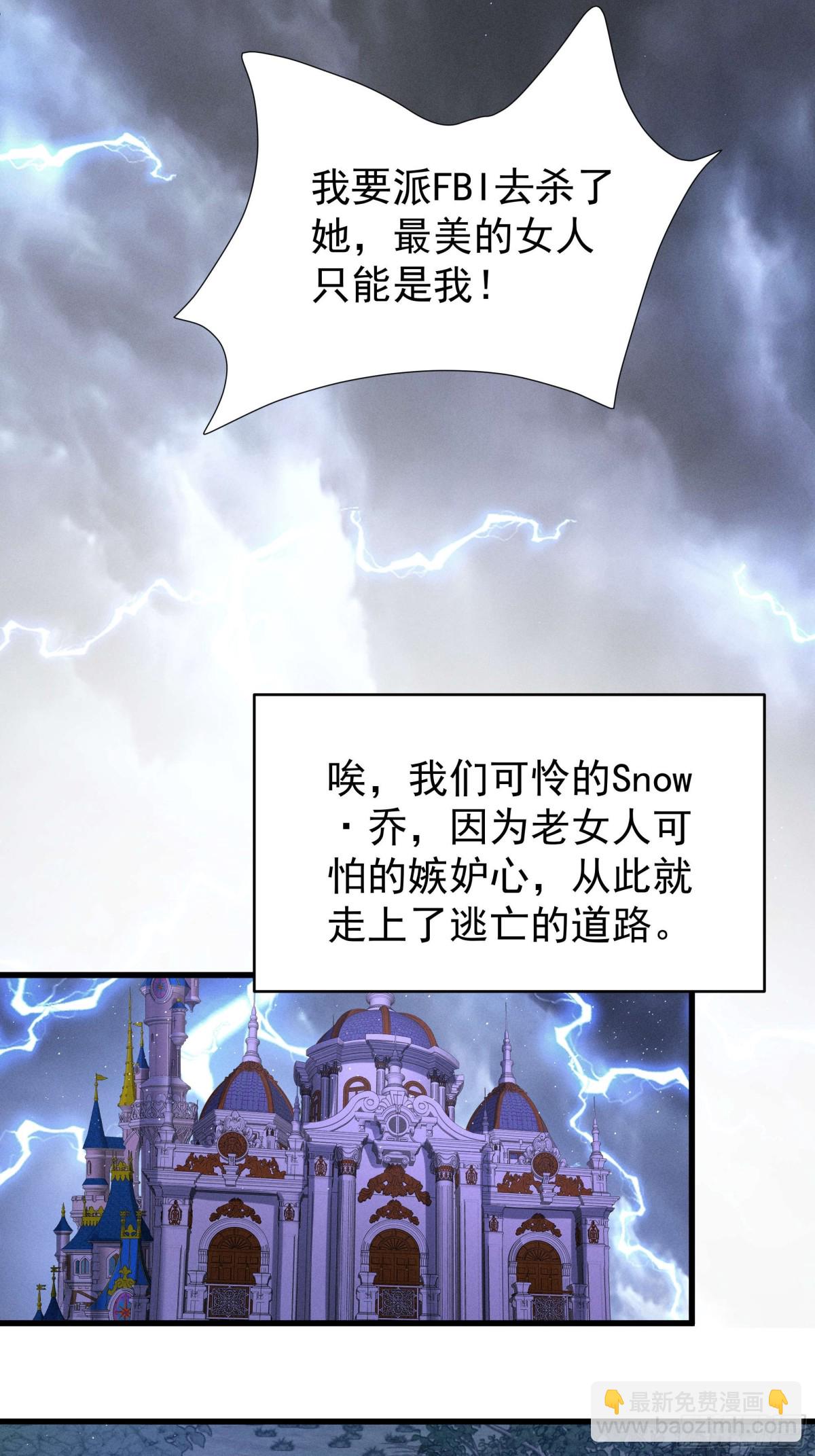 白雪公主版小乔（上）-第25话