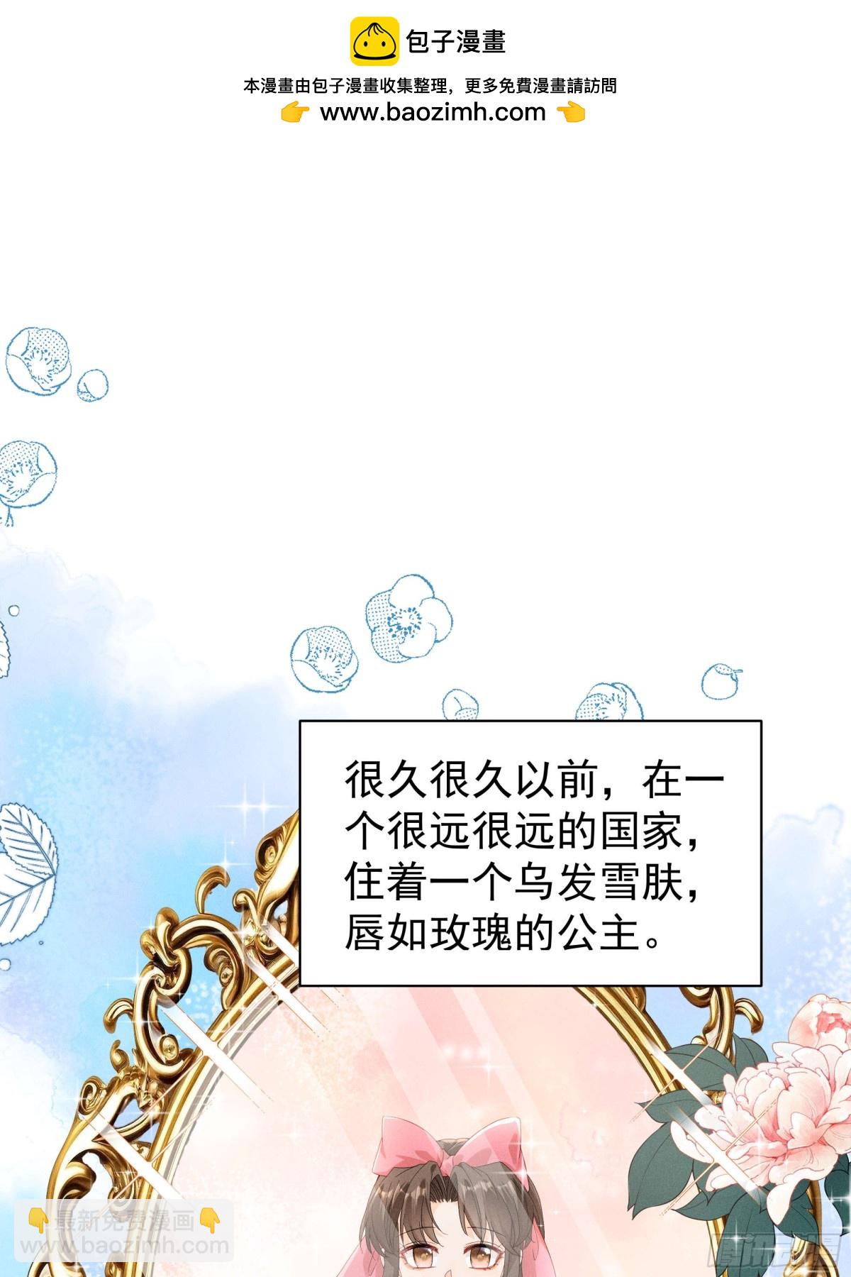 白雪公主版小乔（上）-第25话