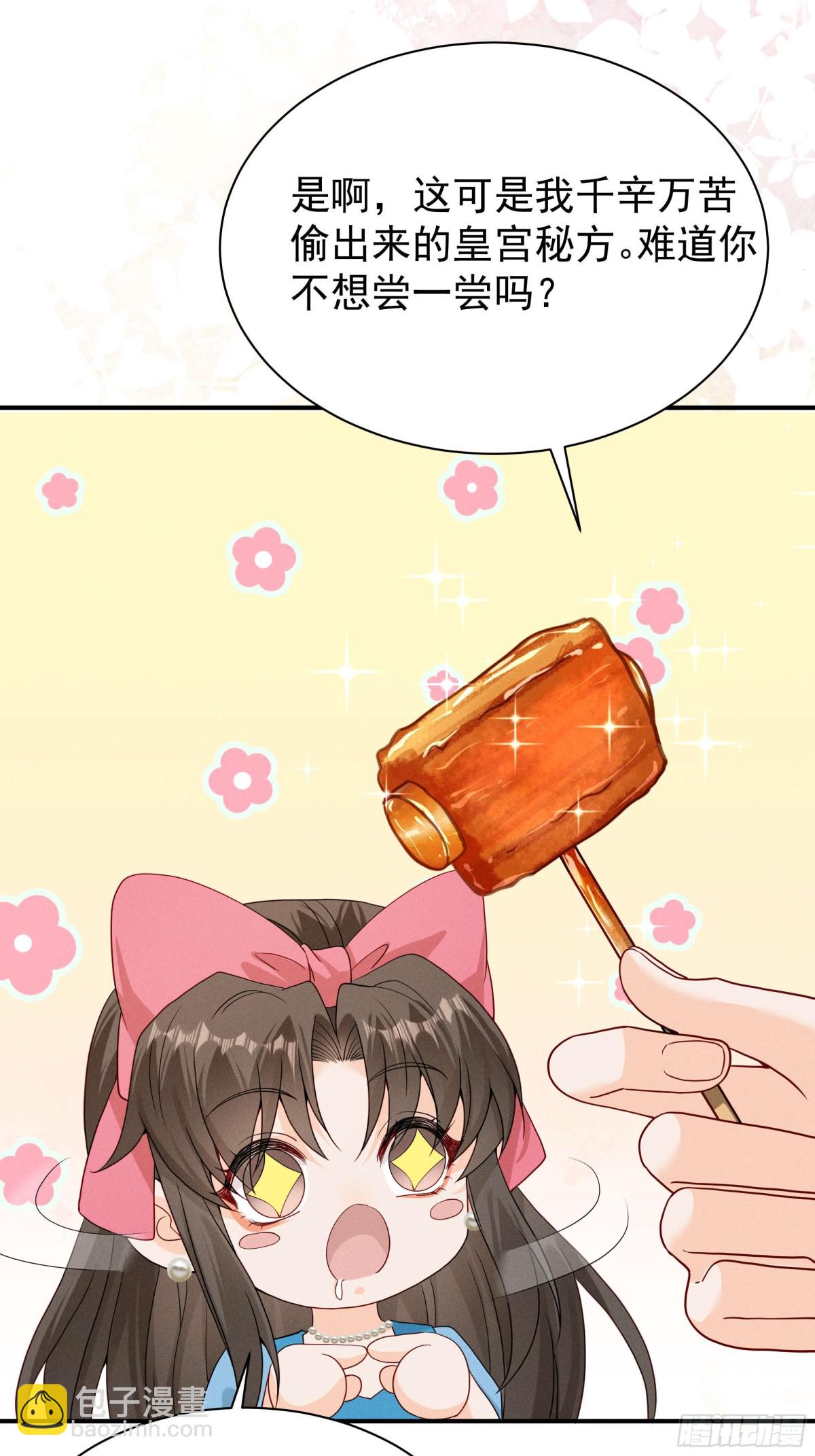 白雪公主版小乔（上）-第25话