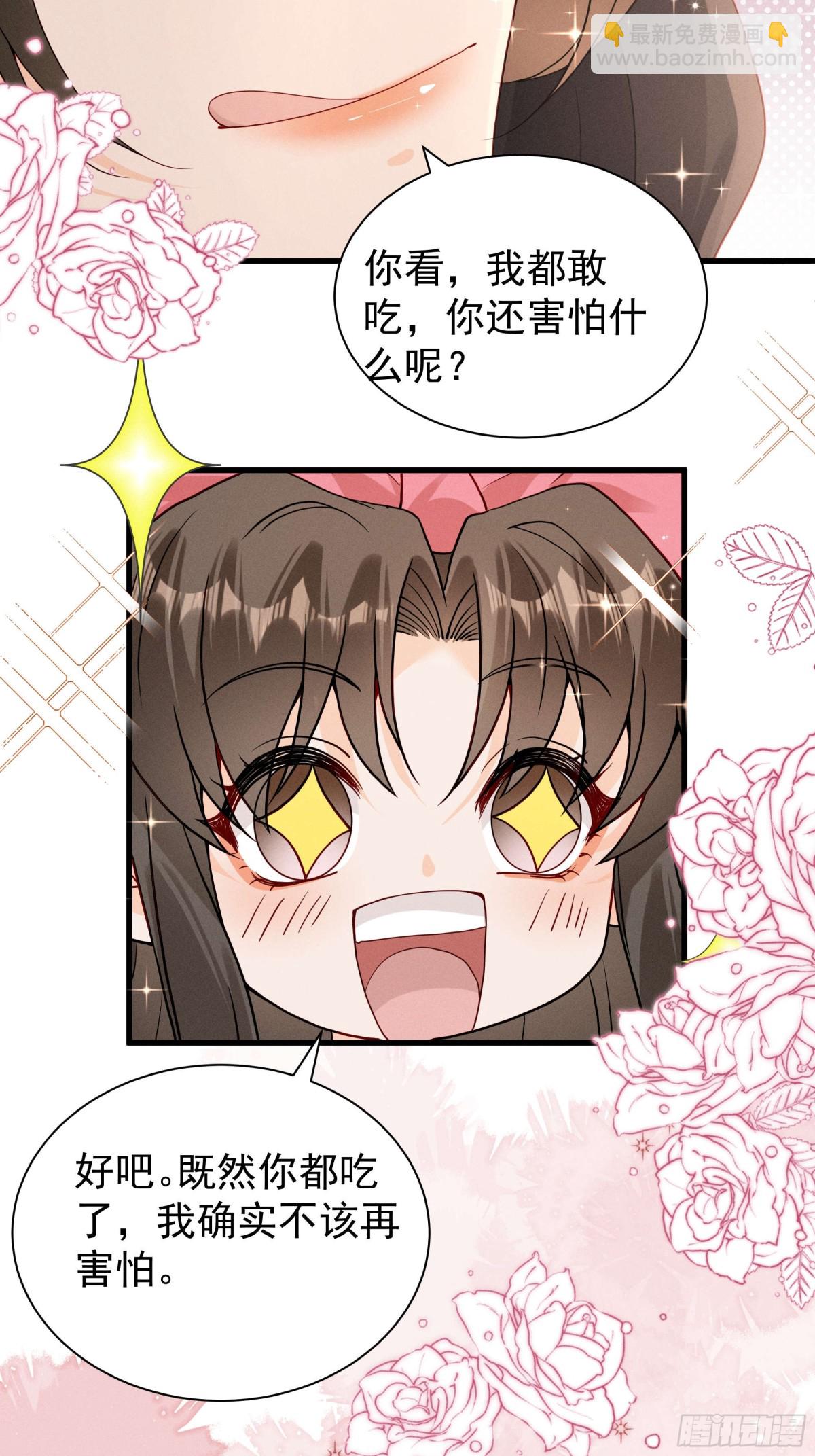 白雪公主版小乔（上）-第25话