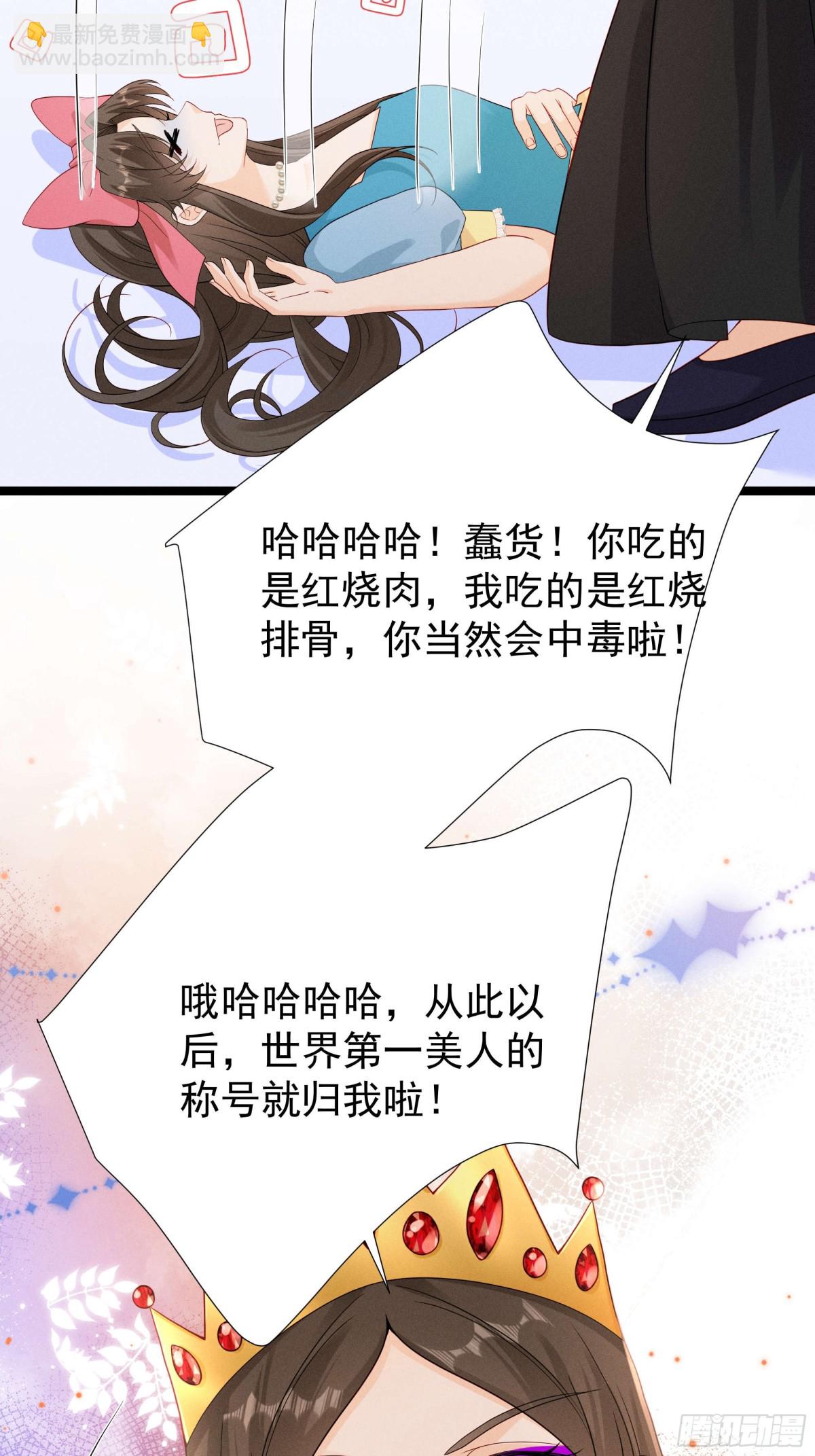 白雪公主版小乔（上）-第25话