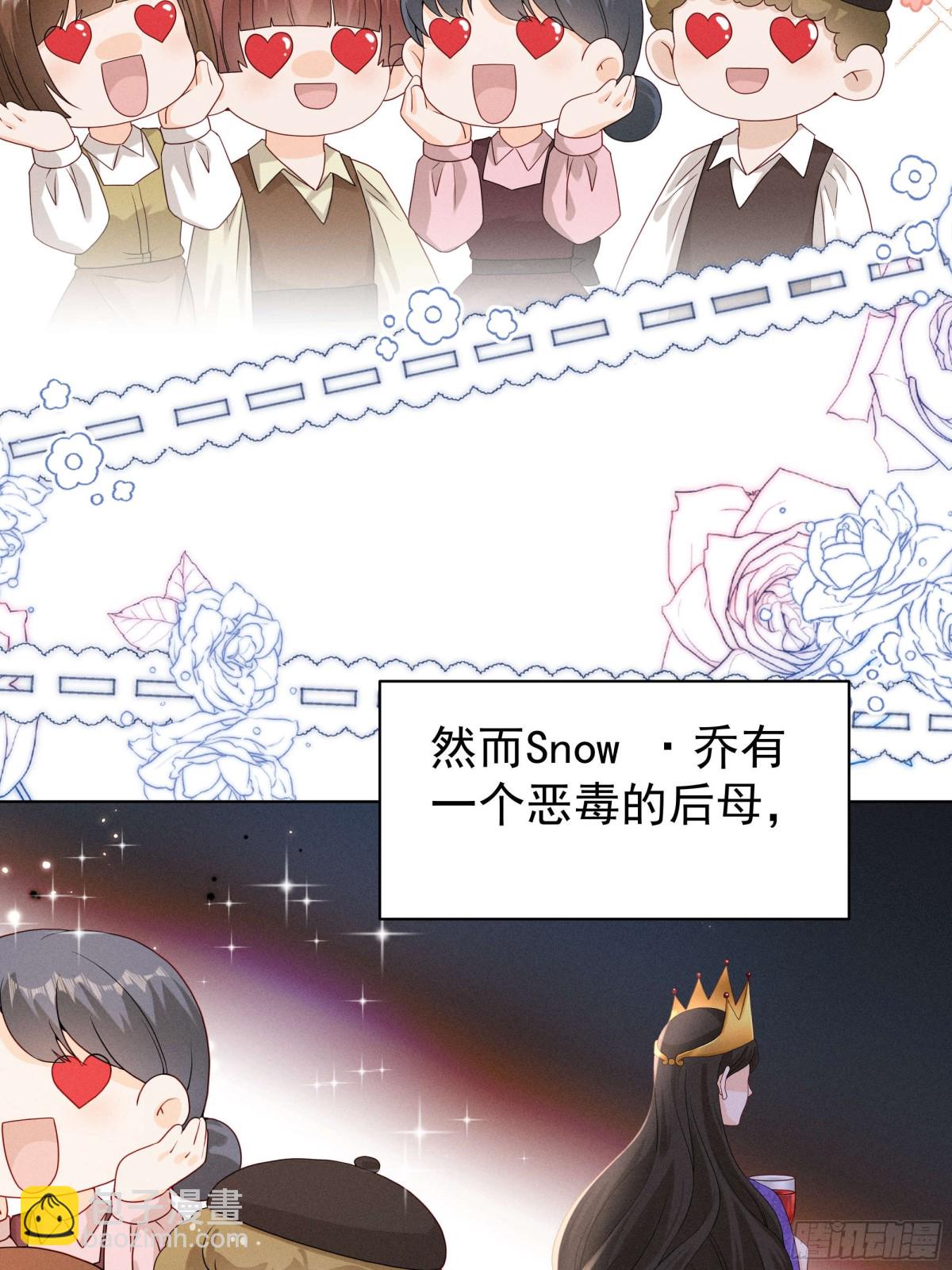 白雪公主版小乔（上）-第25话