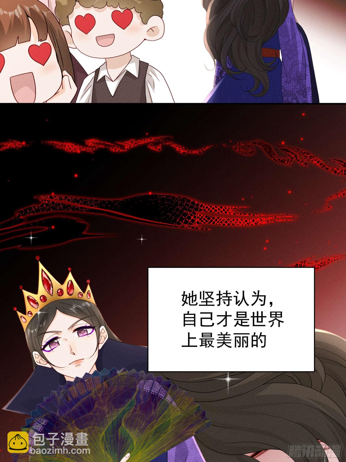 白雪公主版小乔（上）-第25话