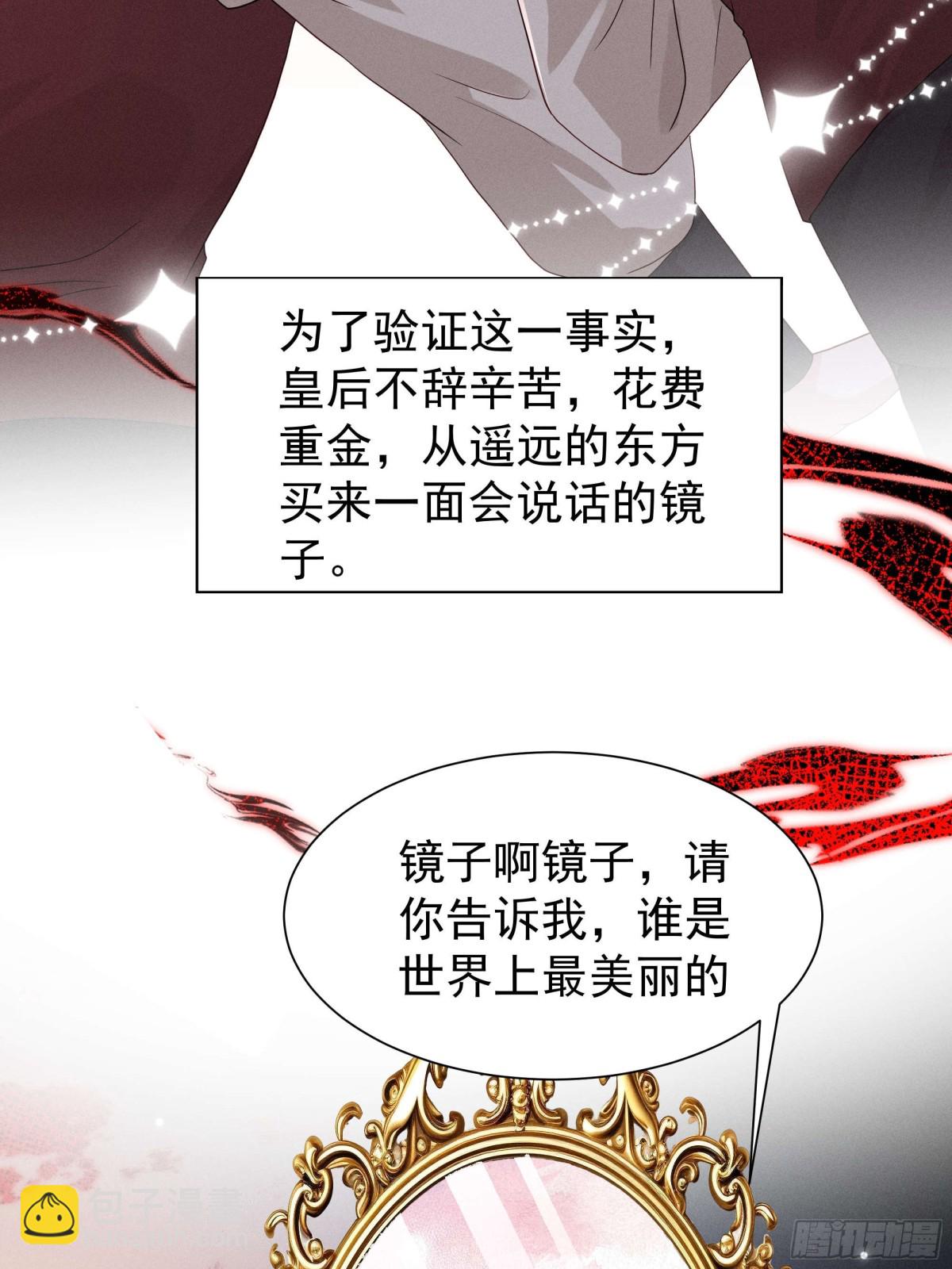 白雪公主版小乔（上）-第25话