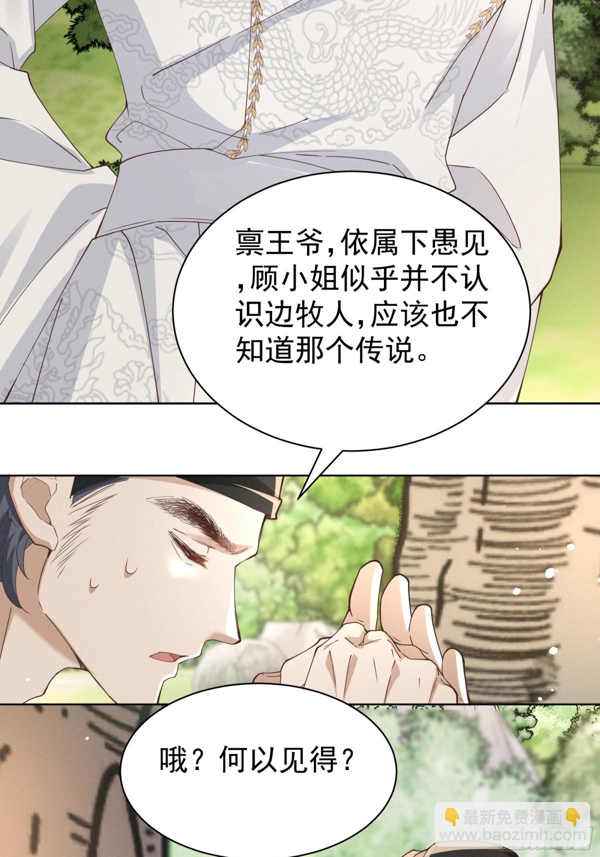 小乔想吃巧克力啦！-第27话