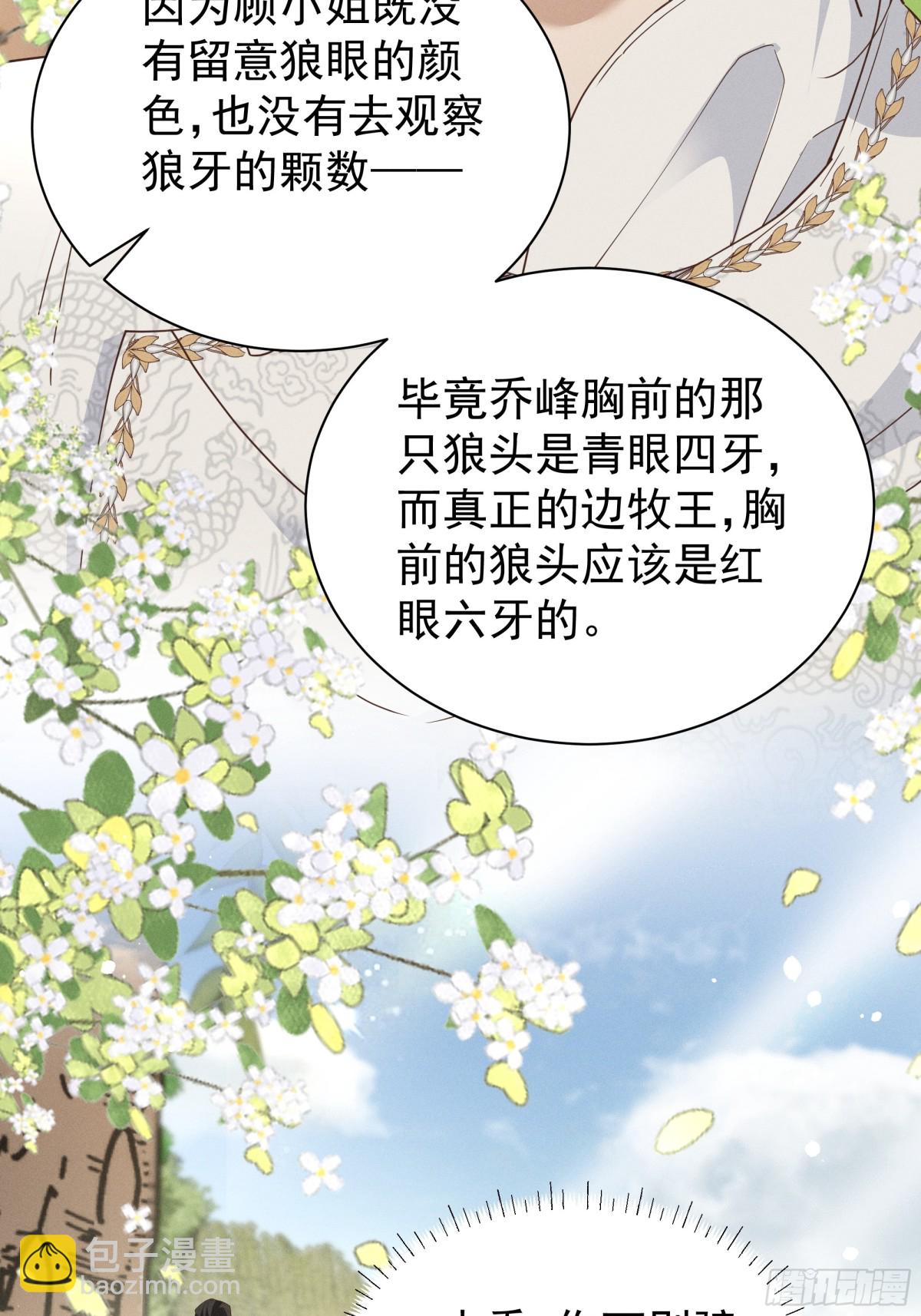 小乔想吃巧克力啦！-第27话