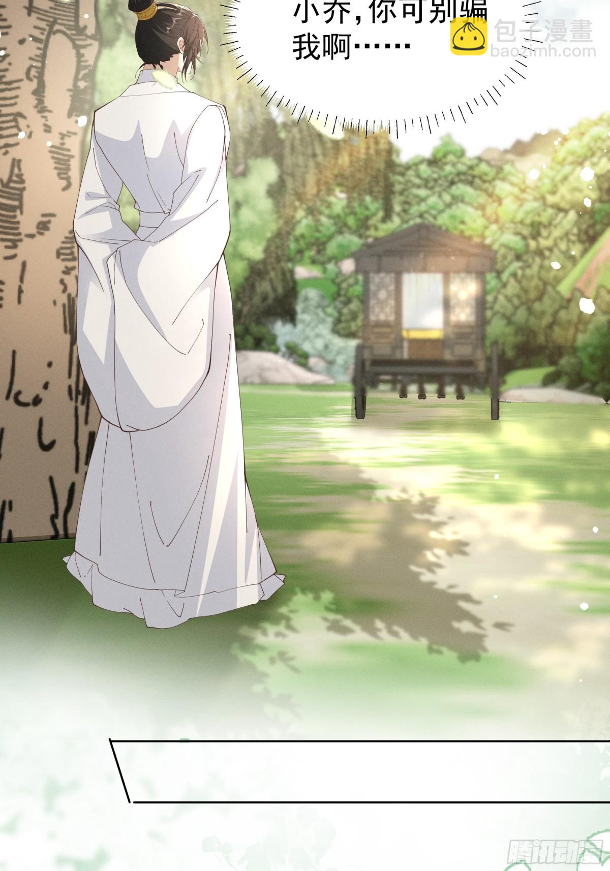 小乔想吃巧克力啦！-第27话