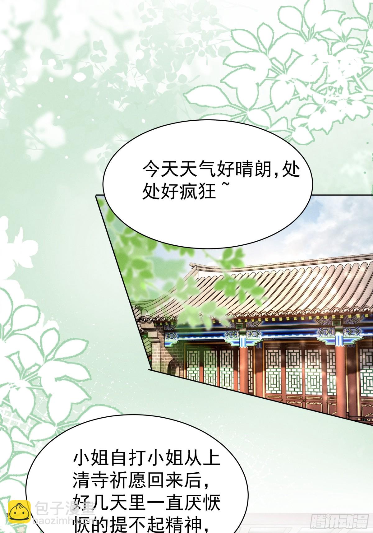 小乔想吃巧克力啦！-第27话