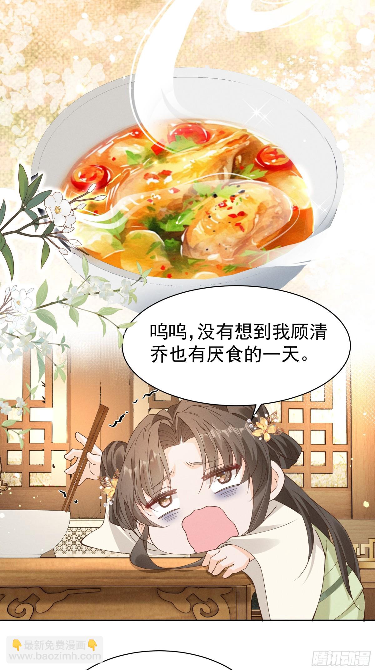 小乔想吃巧克力啦！-第27话