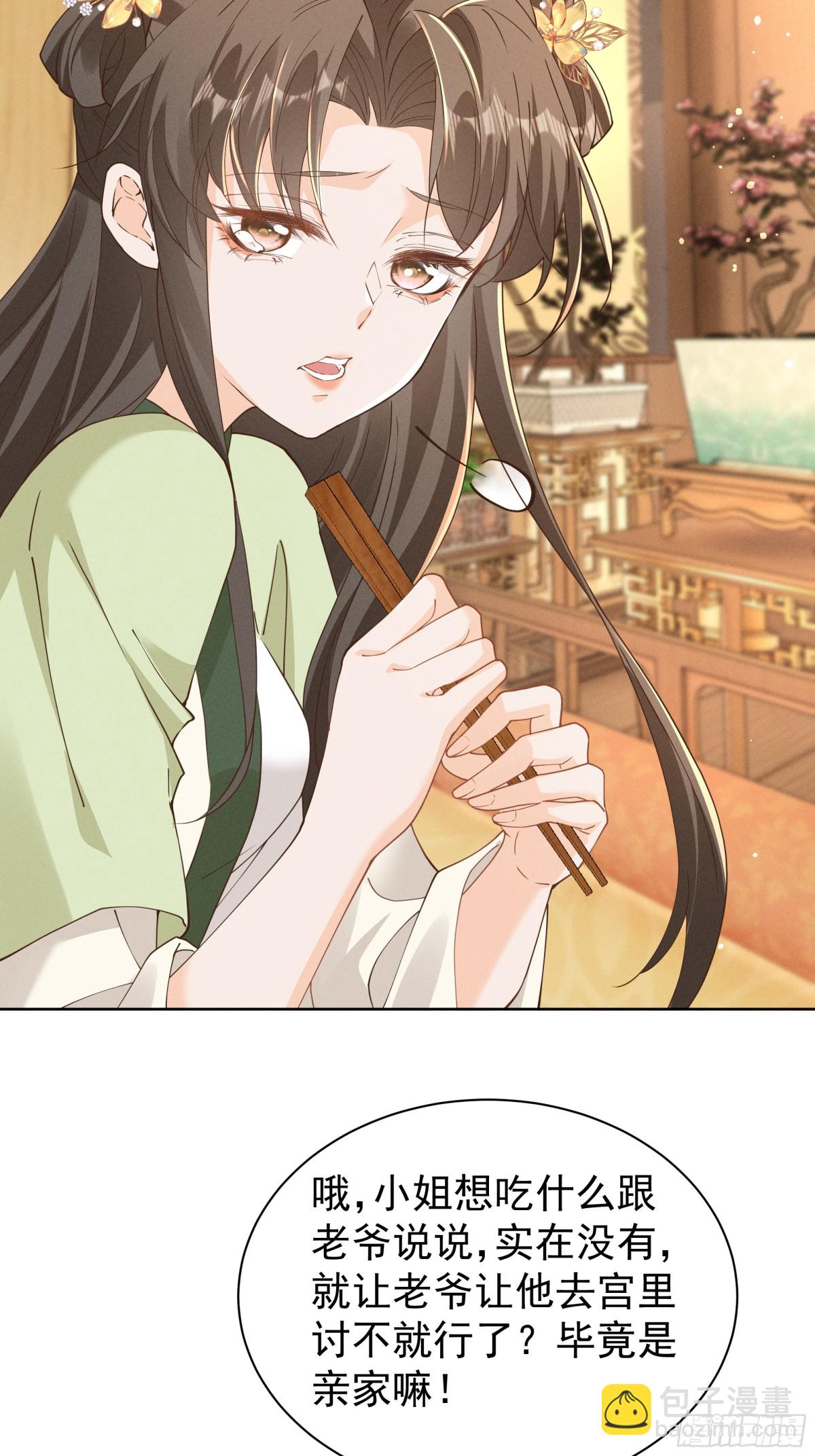 小乔想吃巧克力啦！-第27话