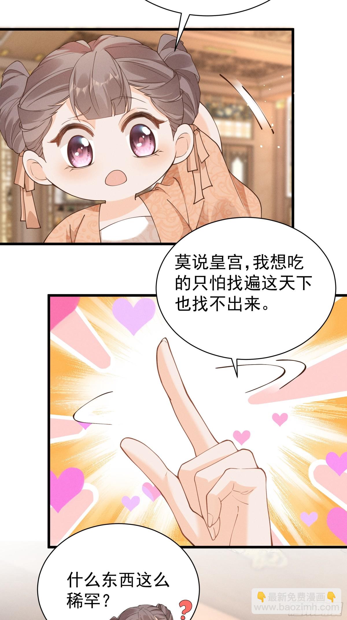 小乔想吃巧克力啦！-第27话