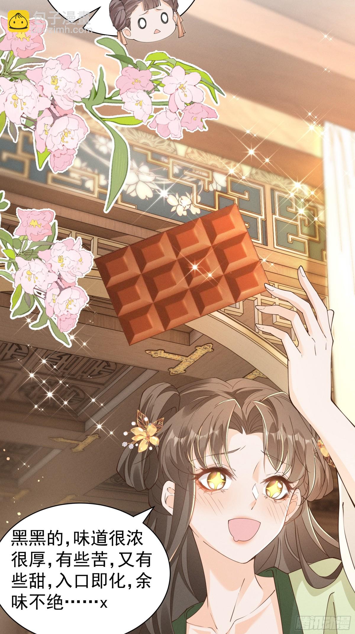 小乔想吃巧克力啦！-第27话