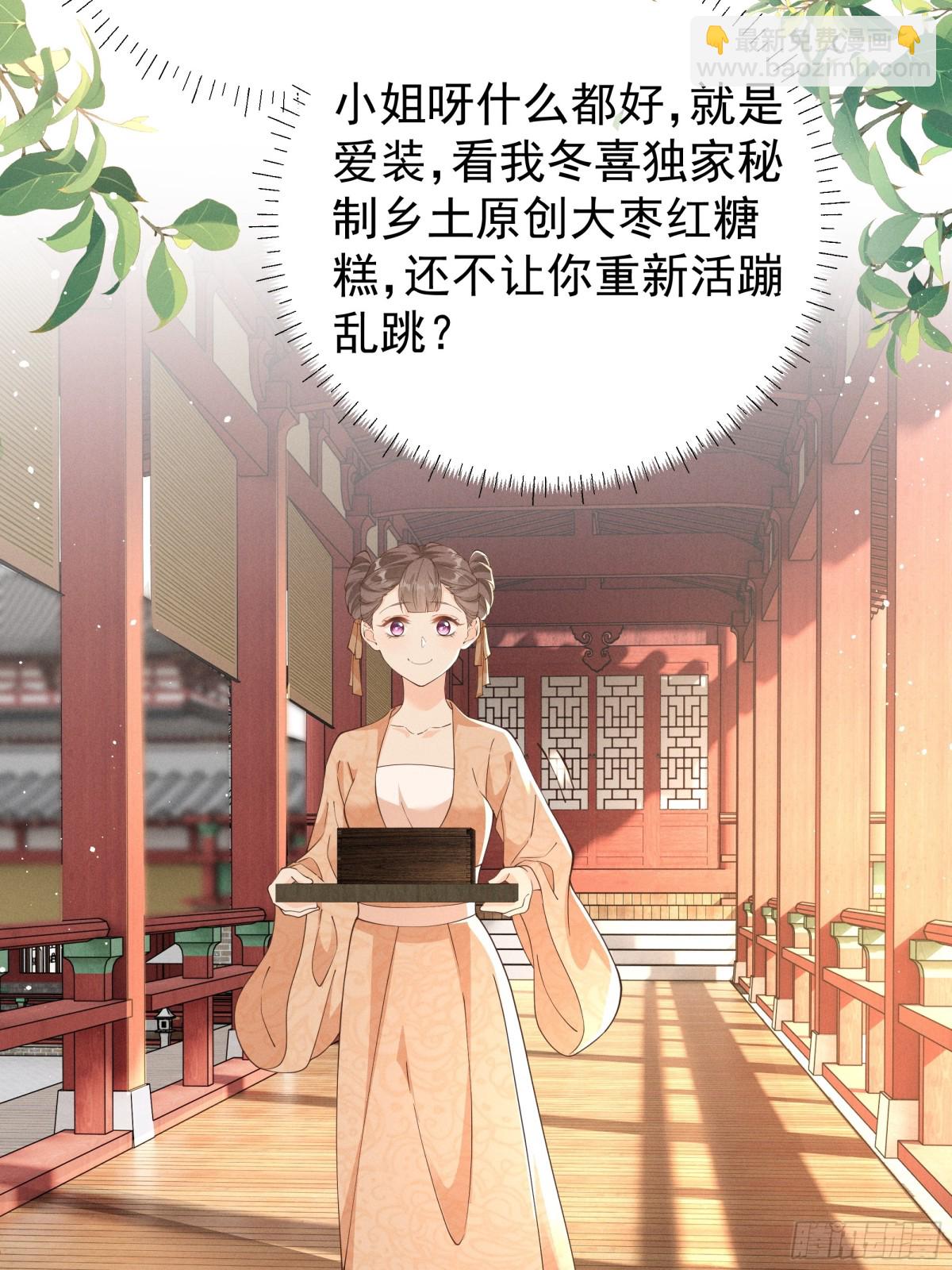 小乔想吃巧克力啦！-第27话