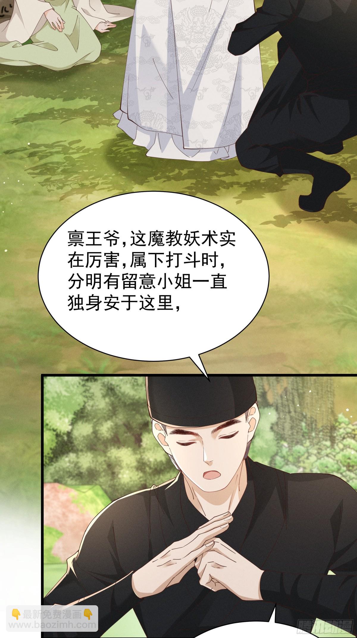 小乔想吃巧克力啦！-第27话