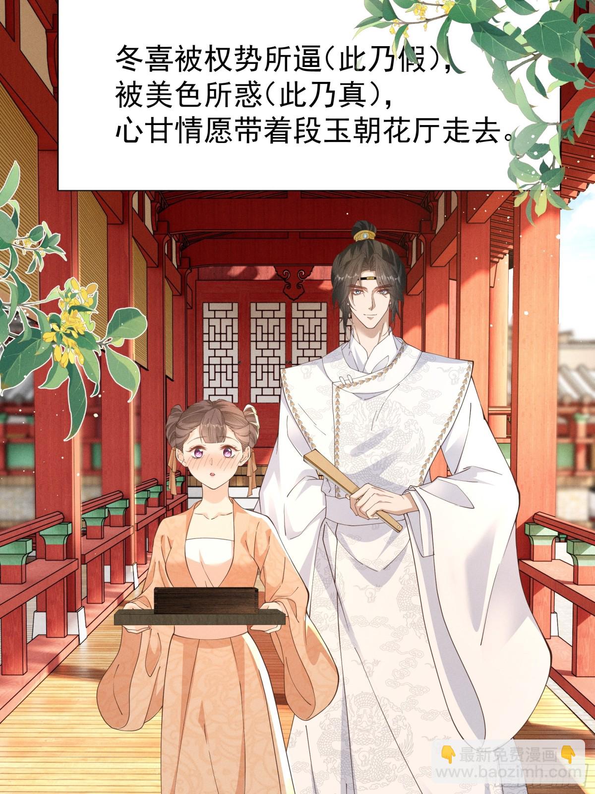 小乔想吃巧克力啦！-第27话