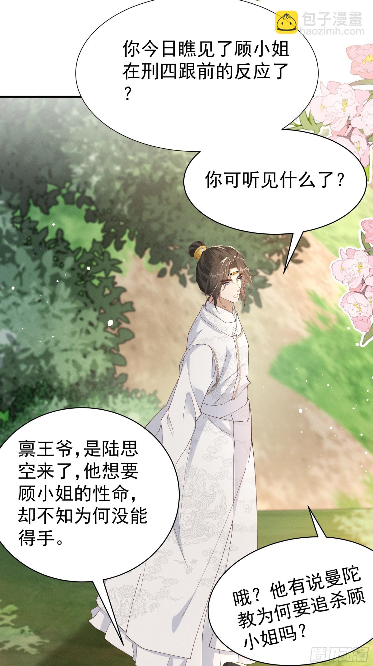 小乔想吃巧克力啦！-第27话