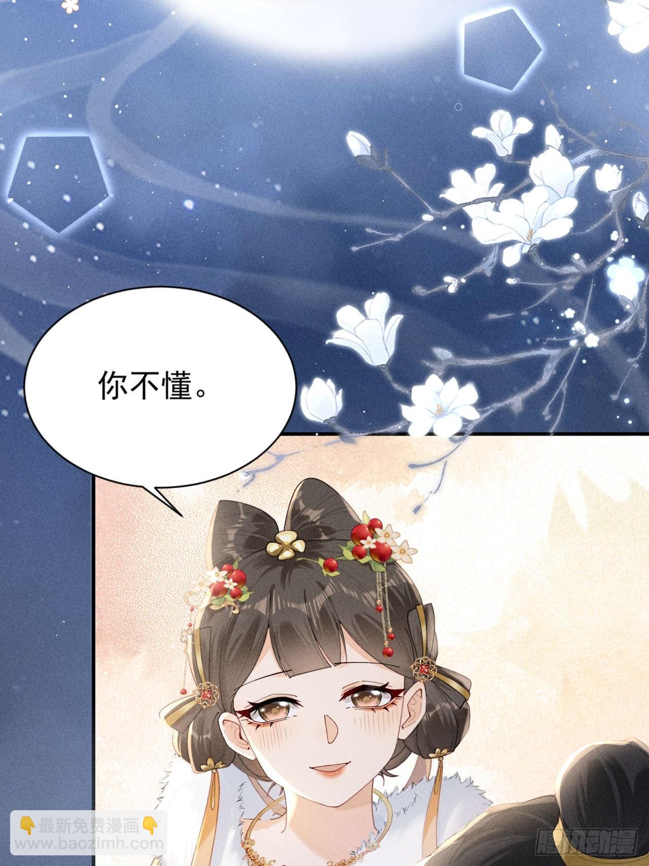 告别铁锅美男！顾清乔迎来亲事！-第3话