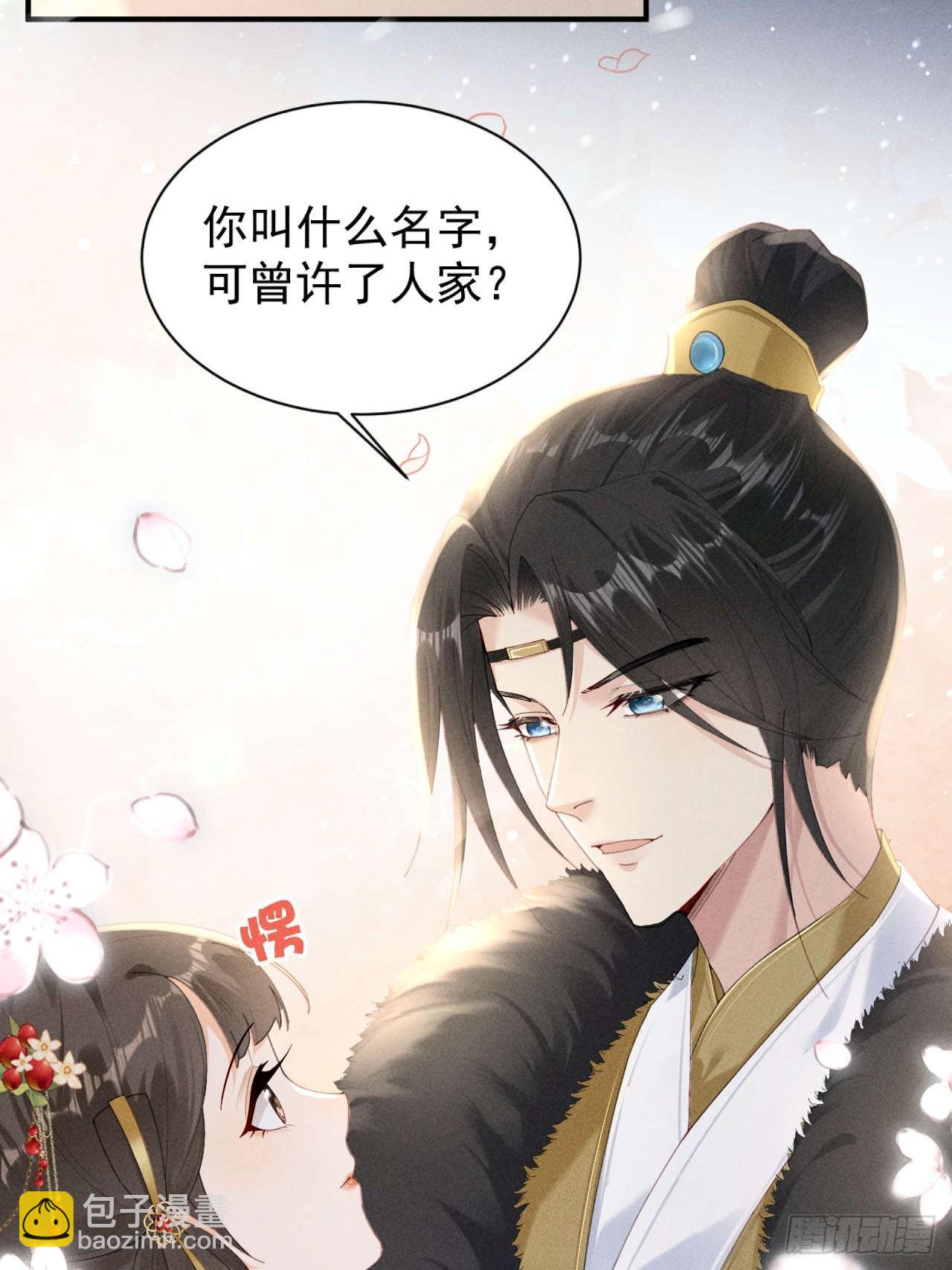 告别铁锅美男！顾清乔迎来亲事！-第3话