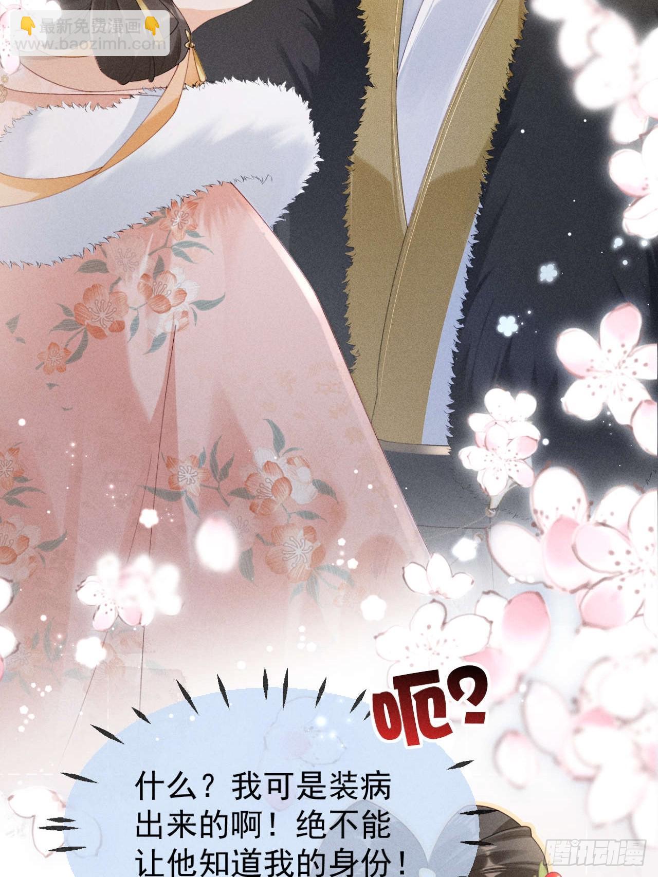 告别铁锅美男！顾清乔迎来亲事！-第3话