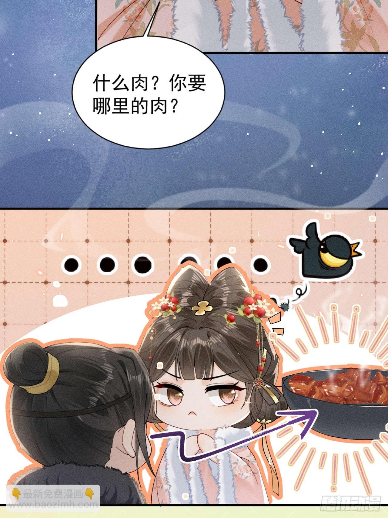 告别铁锅美男！顾清乔迎来亲事！-第3话