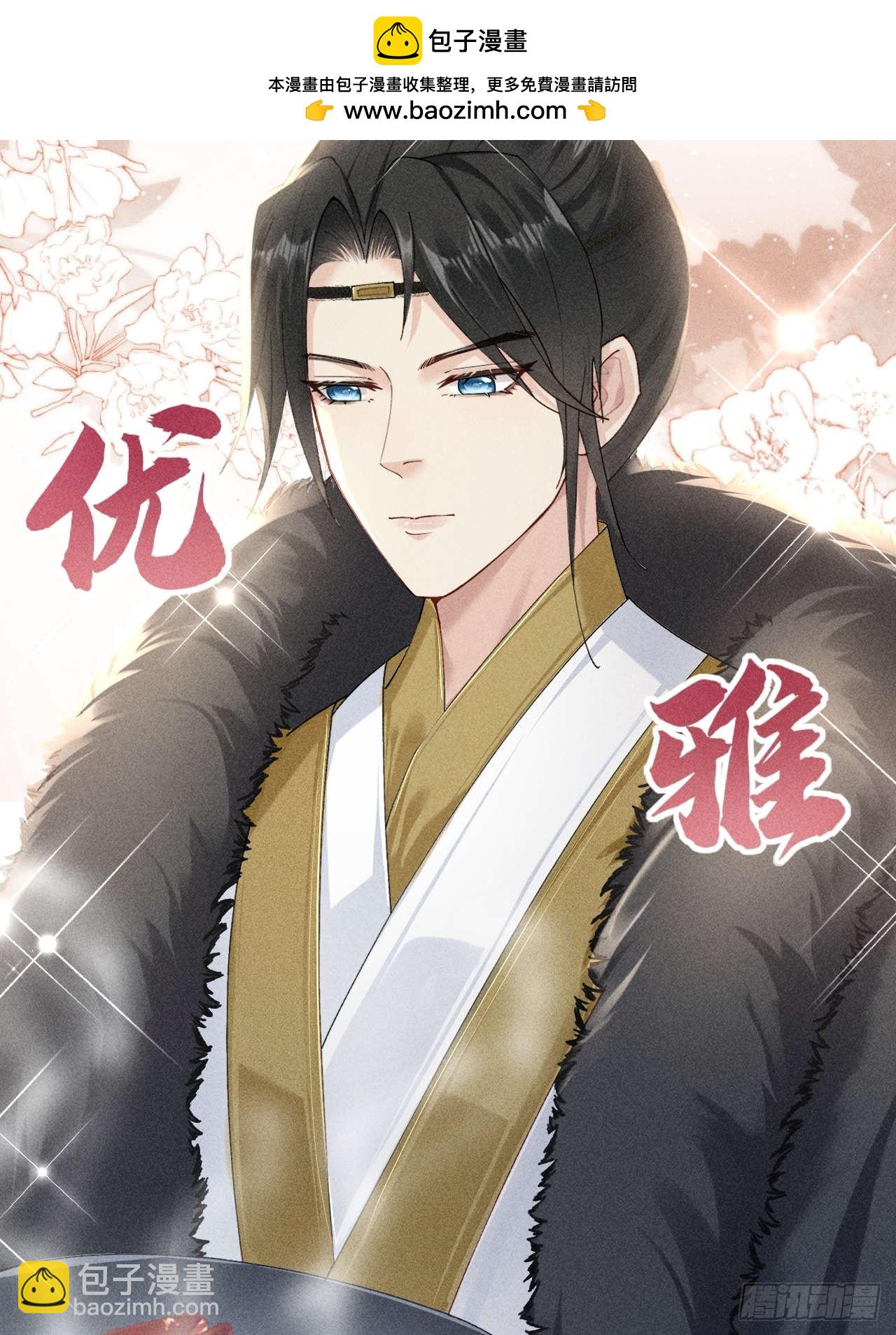 告别铁锅美男！顾清乔迎来亲事！-第3话