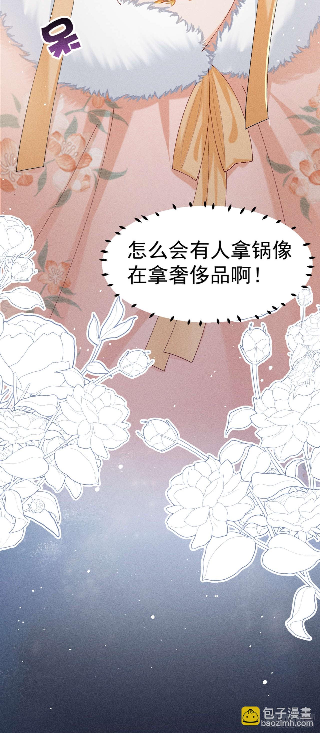 告别铁锅美男！顾清乔迎来亲事！-第3话