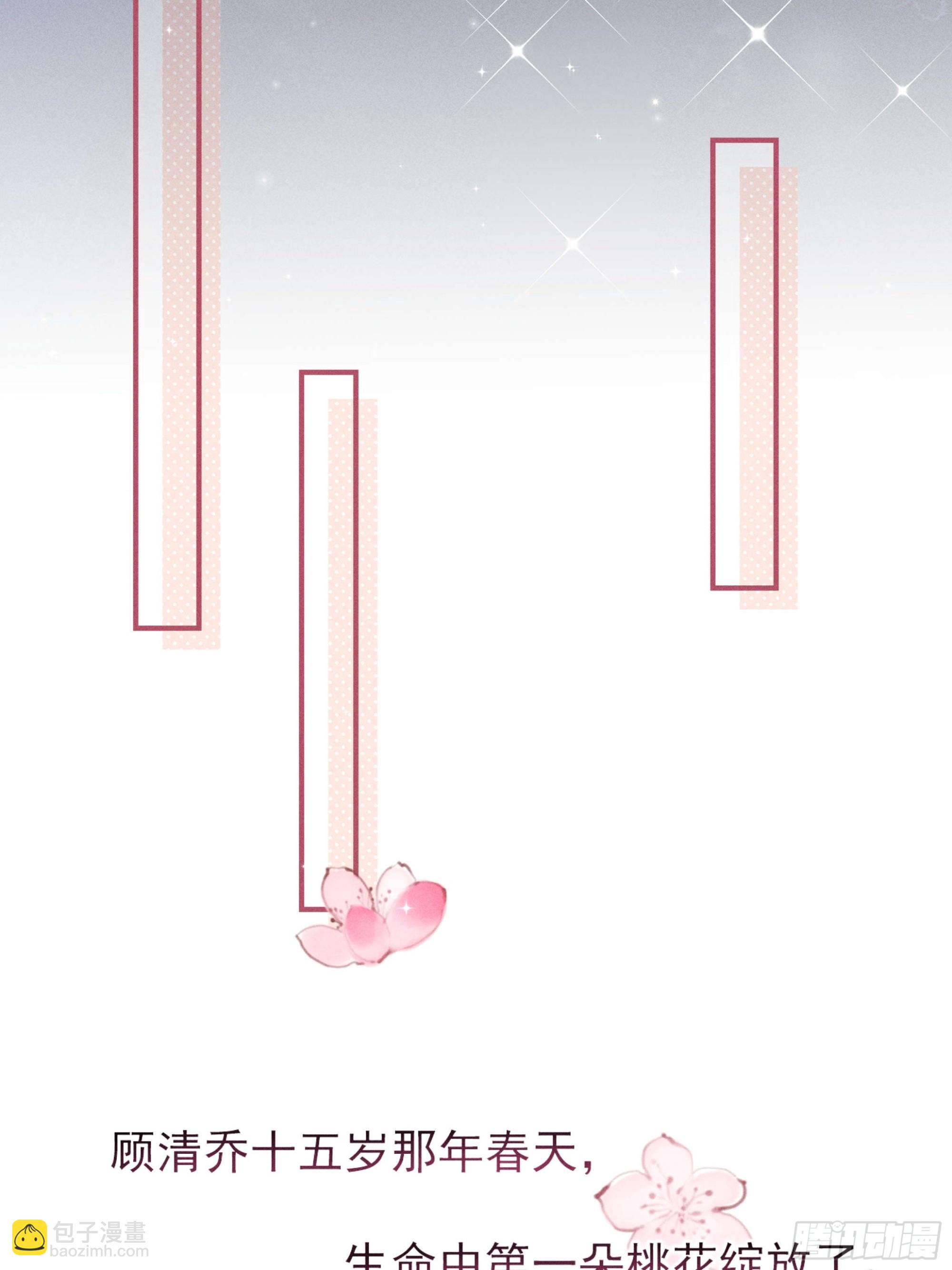 告别铁锅美男！顾清乔迎来亲事！-第3话