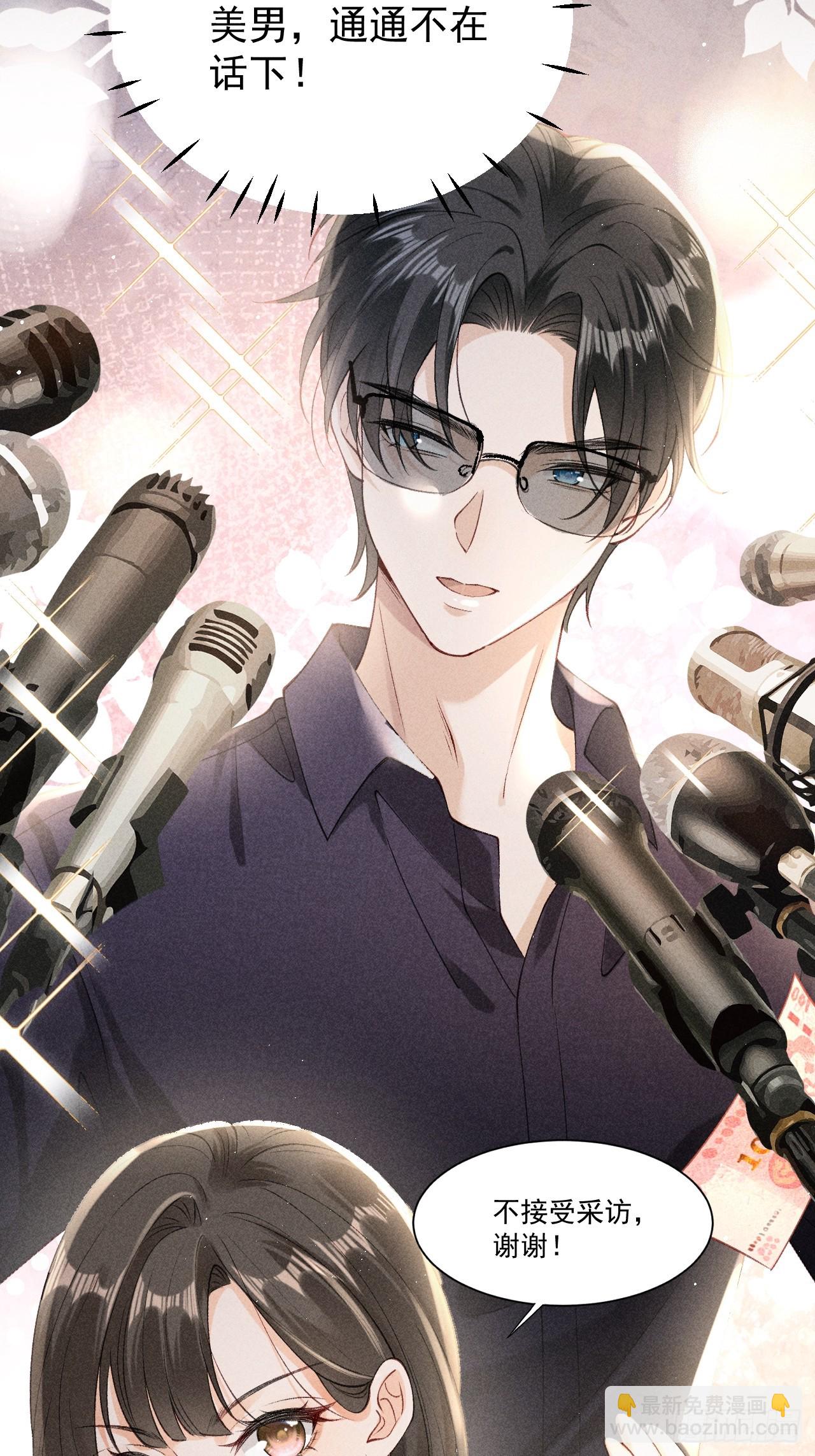 告别铁锅美男！顾清乔迎来亲事！-第3话