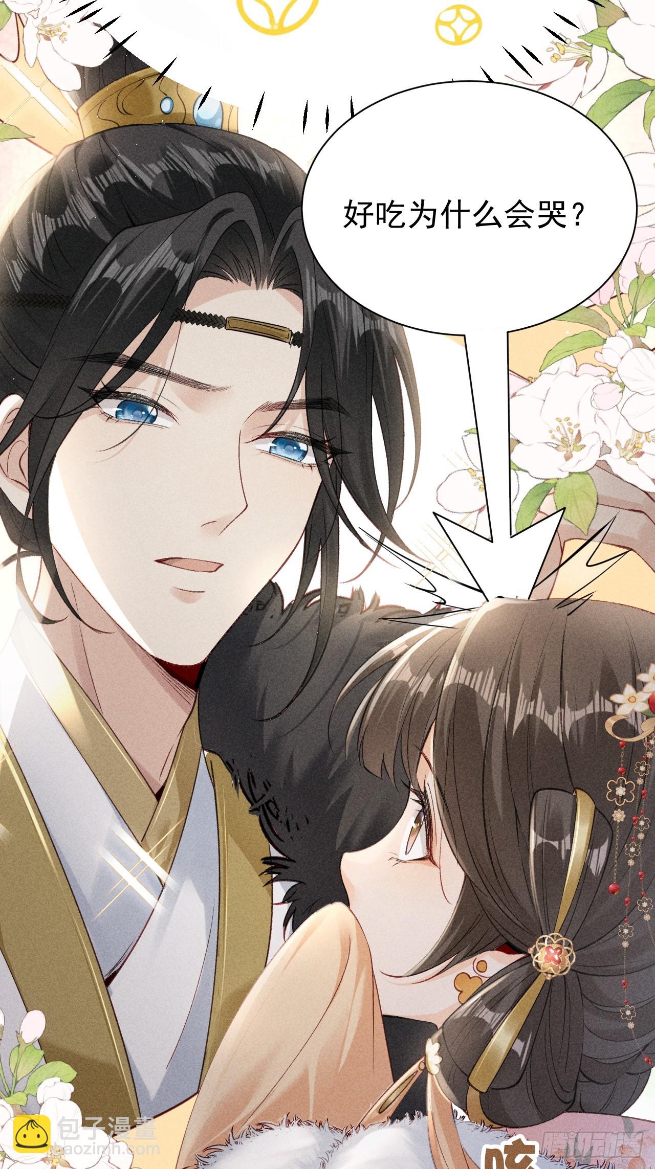 告别铁锅美男！顾清乔迎来亲事！-第3话