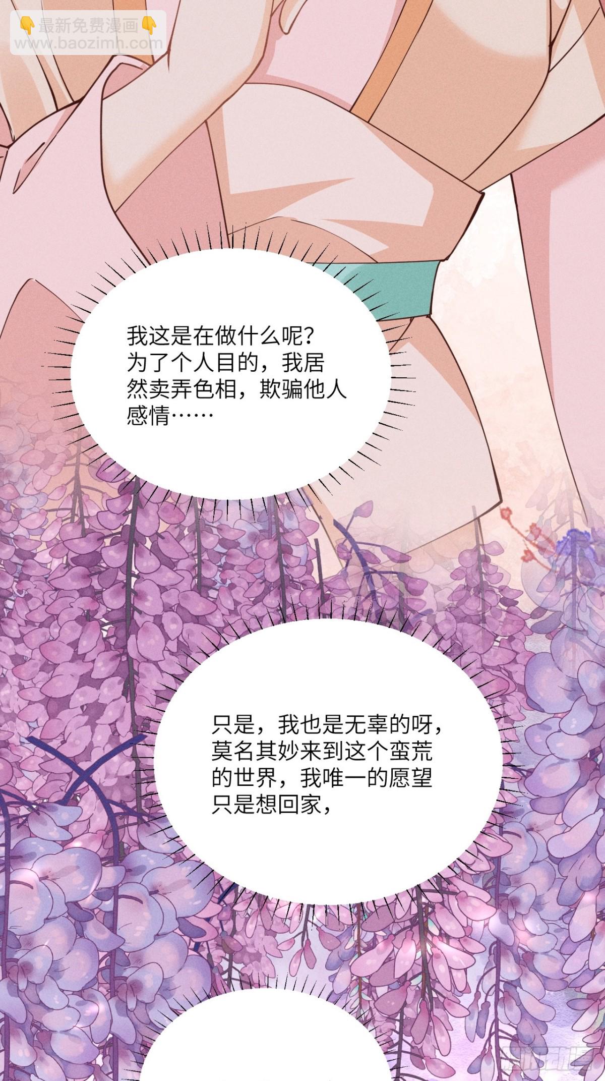 太阳君又吐槽了，好一对白切黑啊-第29话