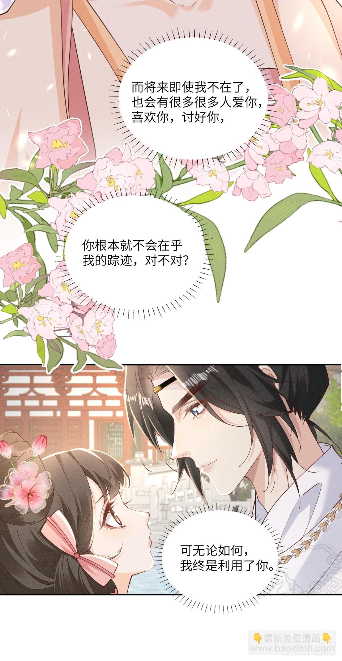 太阳君又吐槽了，好一对白切黑啊-第29话