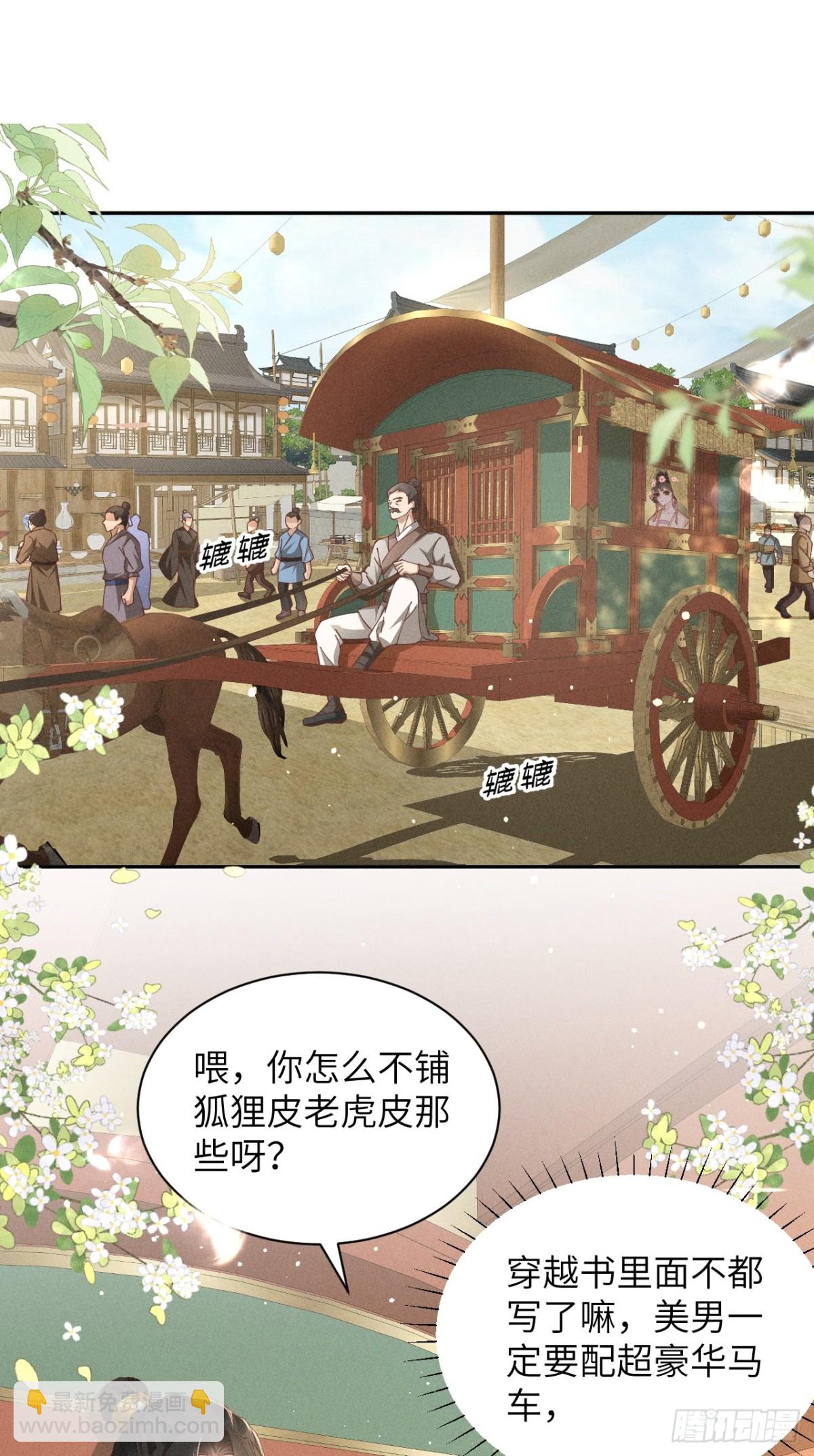 太阳君又吐槽了，好一对白切黑啊-第29话