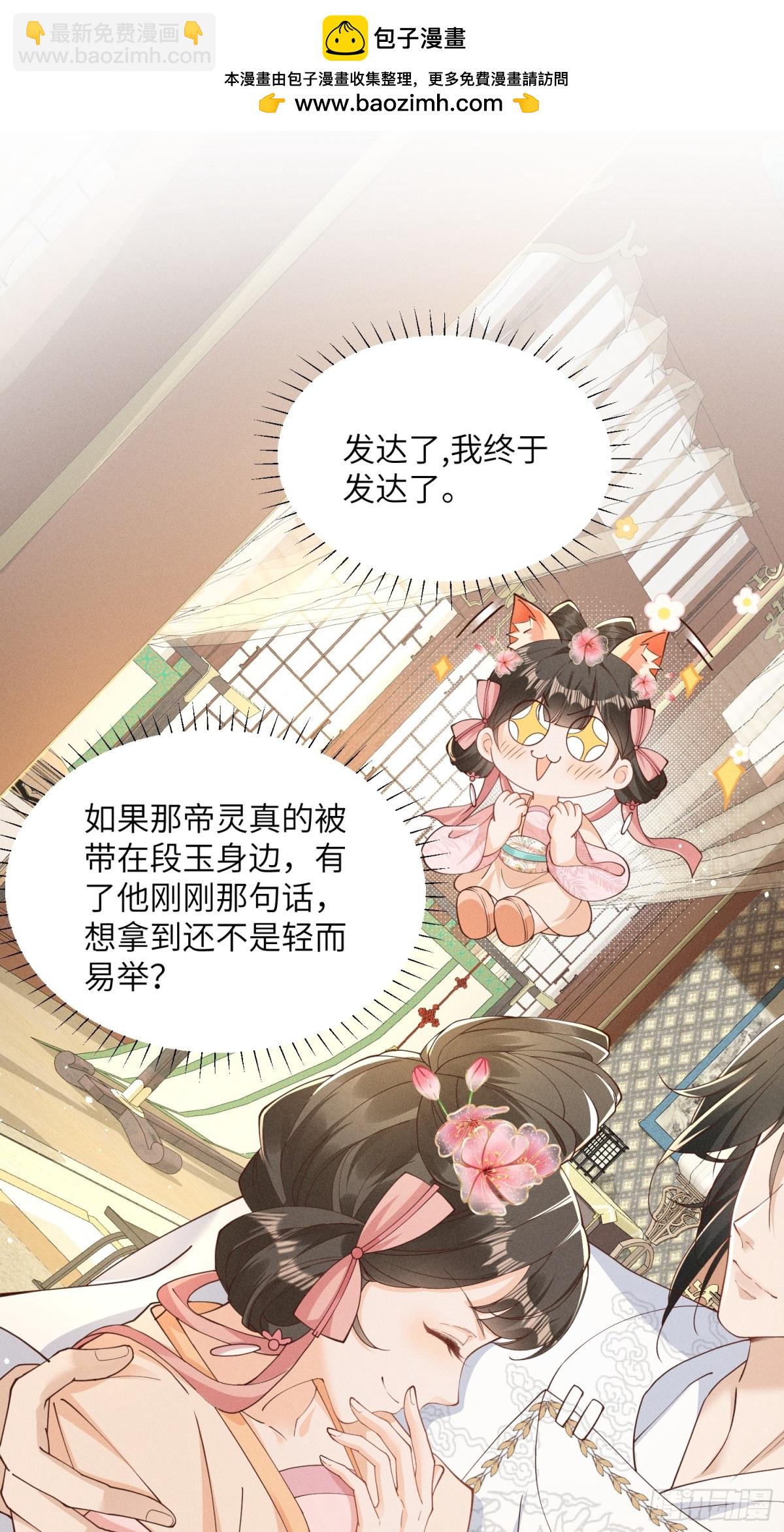 太阳君又吐槽了，好一对白切黑啊-第29话