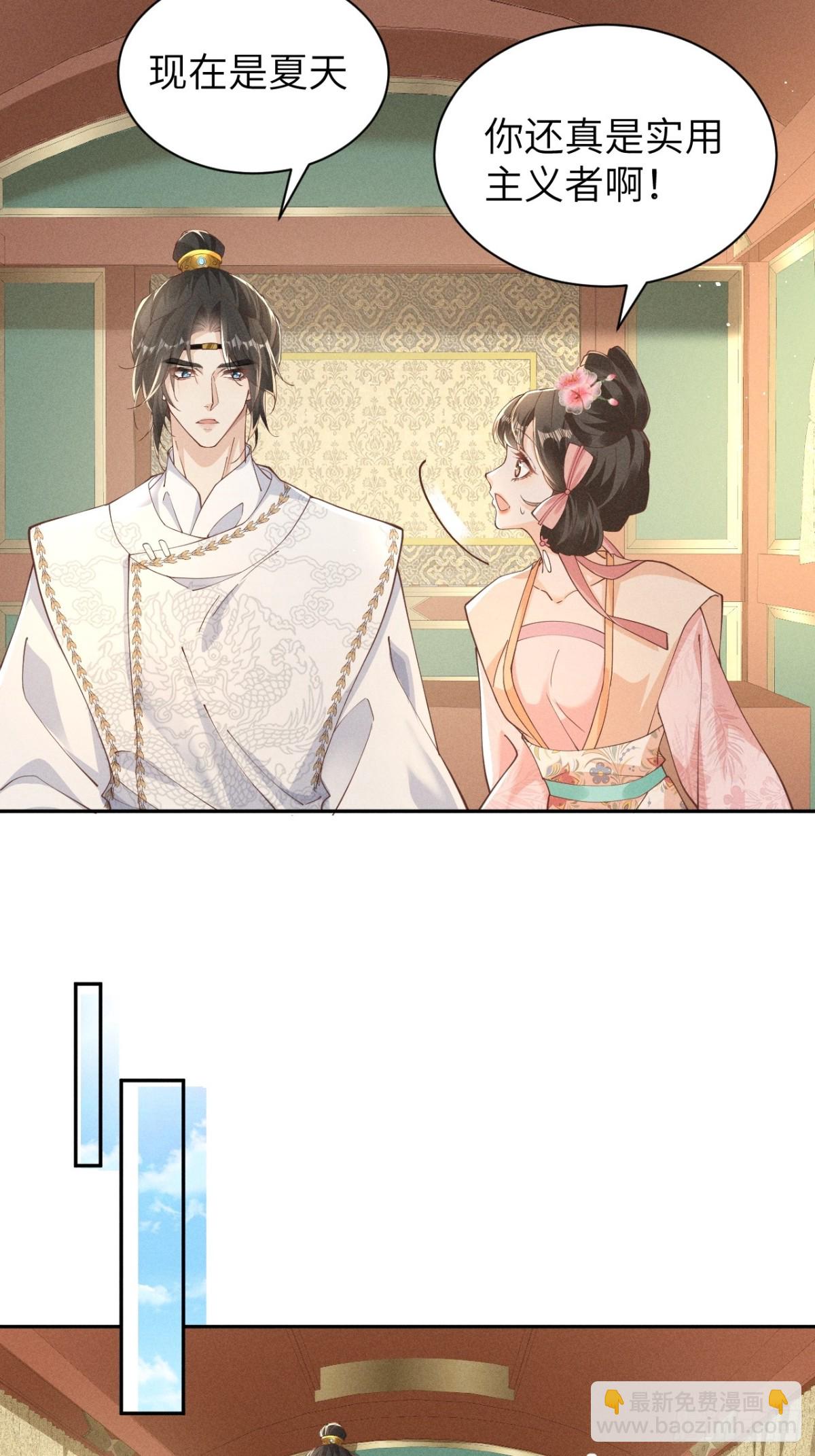 太阳君又吐槽了，好一对白切黑啊-第29话