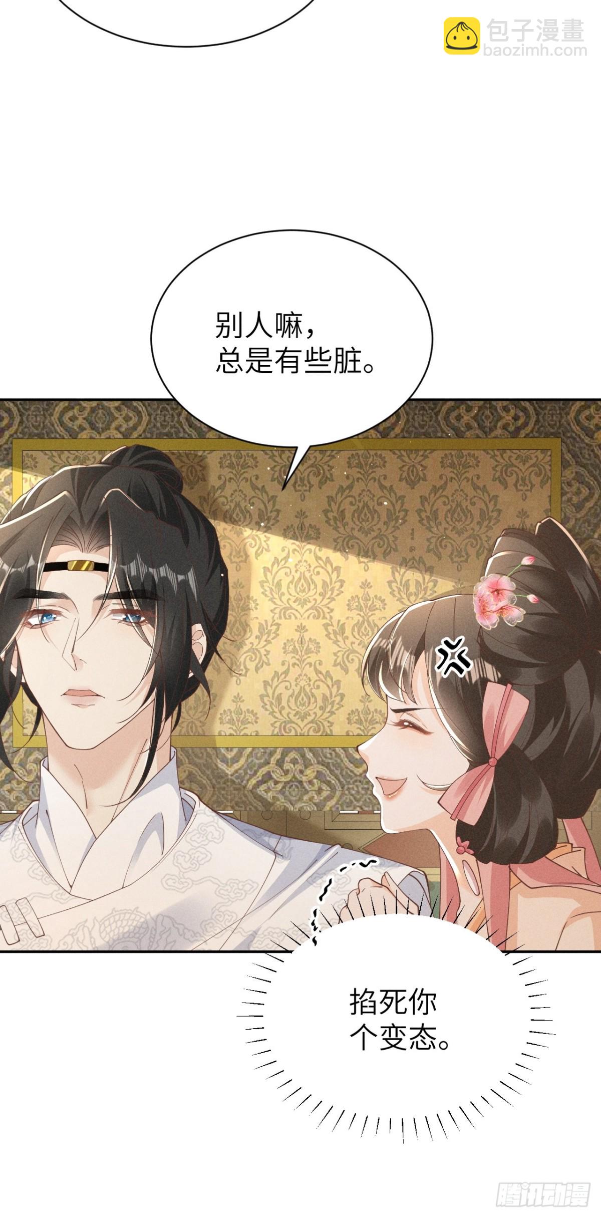 太阳君又吐槽了，好一对白切黑啊-第29话