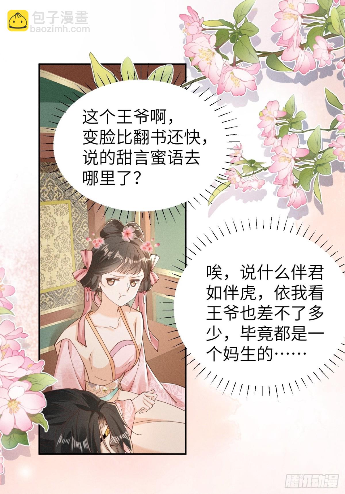 太阳君又吐槽了，好一对白切黑啊-第29话