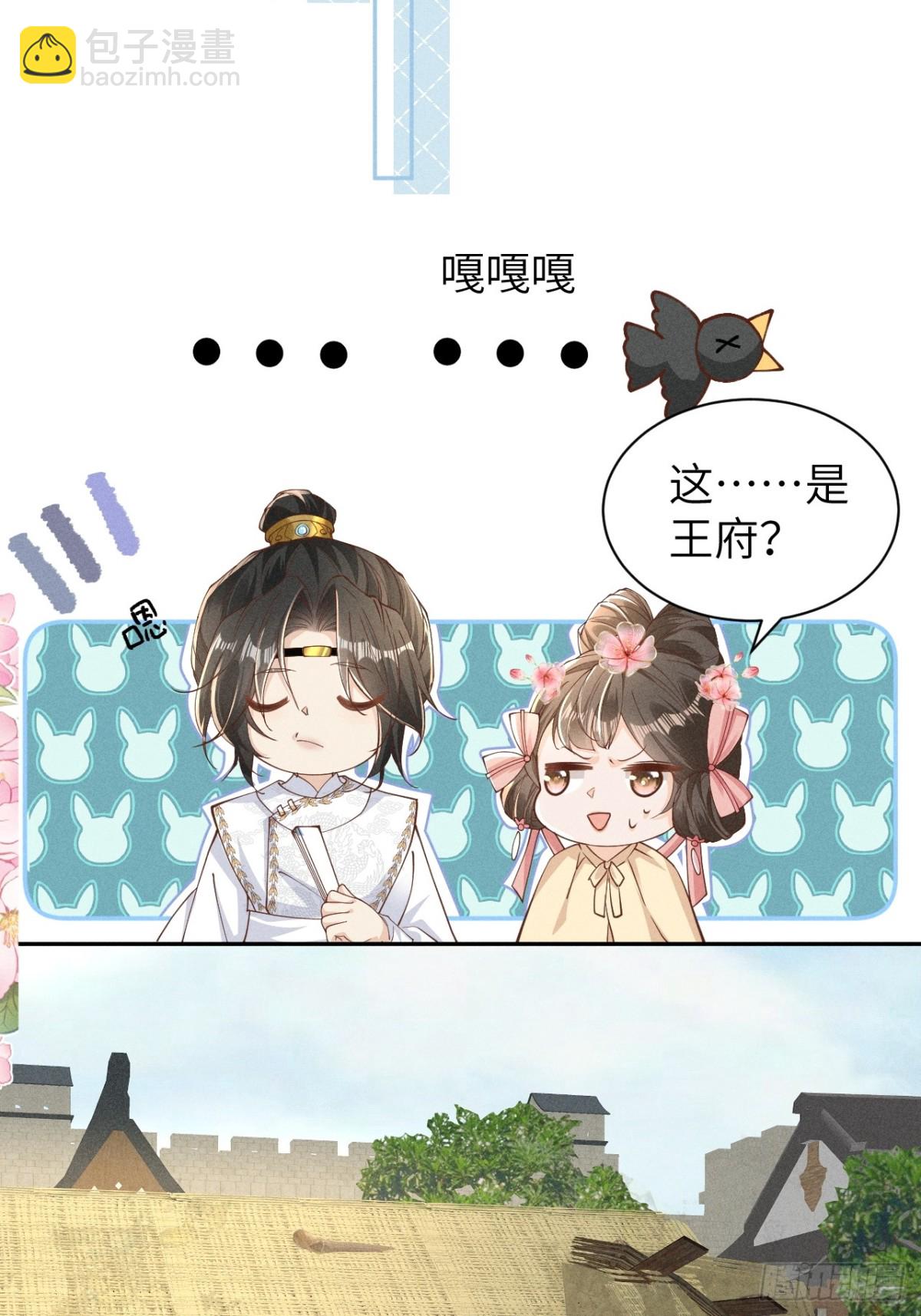 太阳君又吐槽了，好一对白切黑啊-第29话