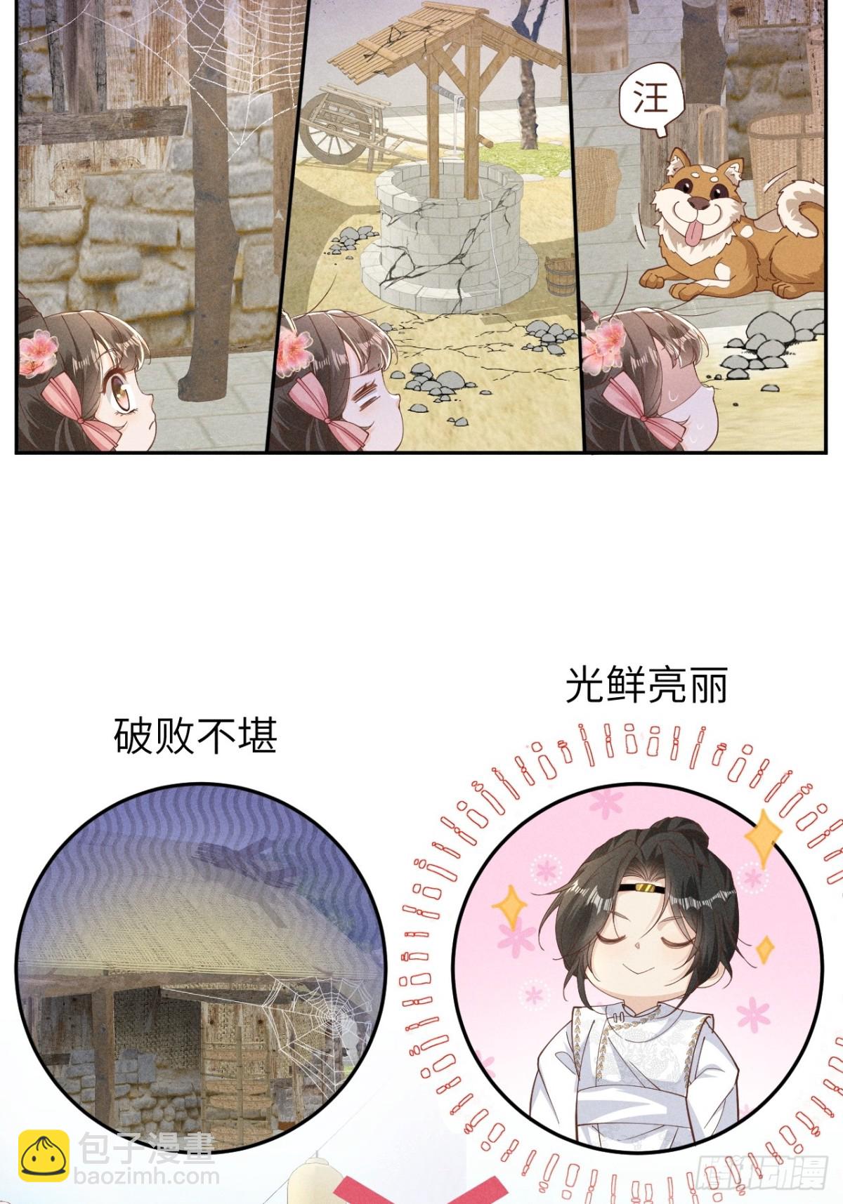 太阳君又吐槽了，好一对白切黑啊-第29话