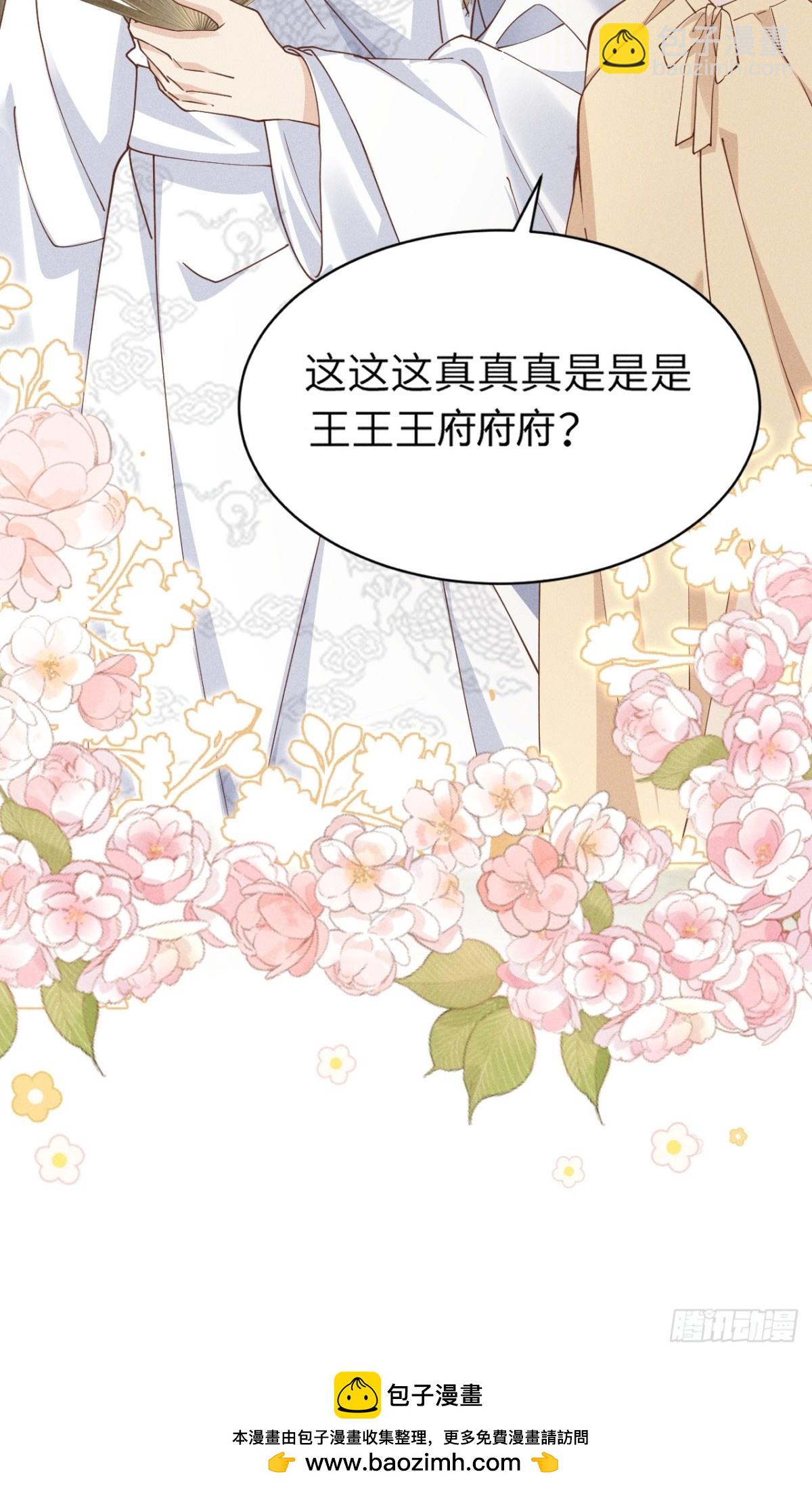 太阳君又吐槽了，好一对白切黑啊-第29话