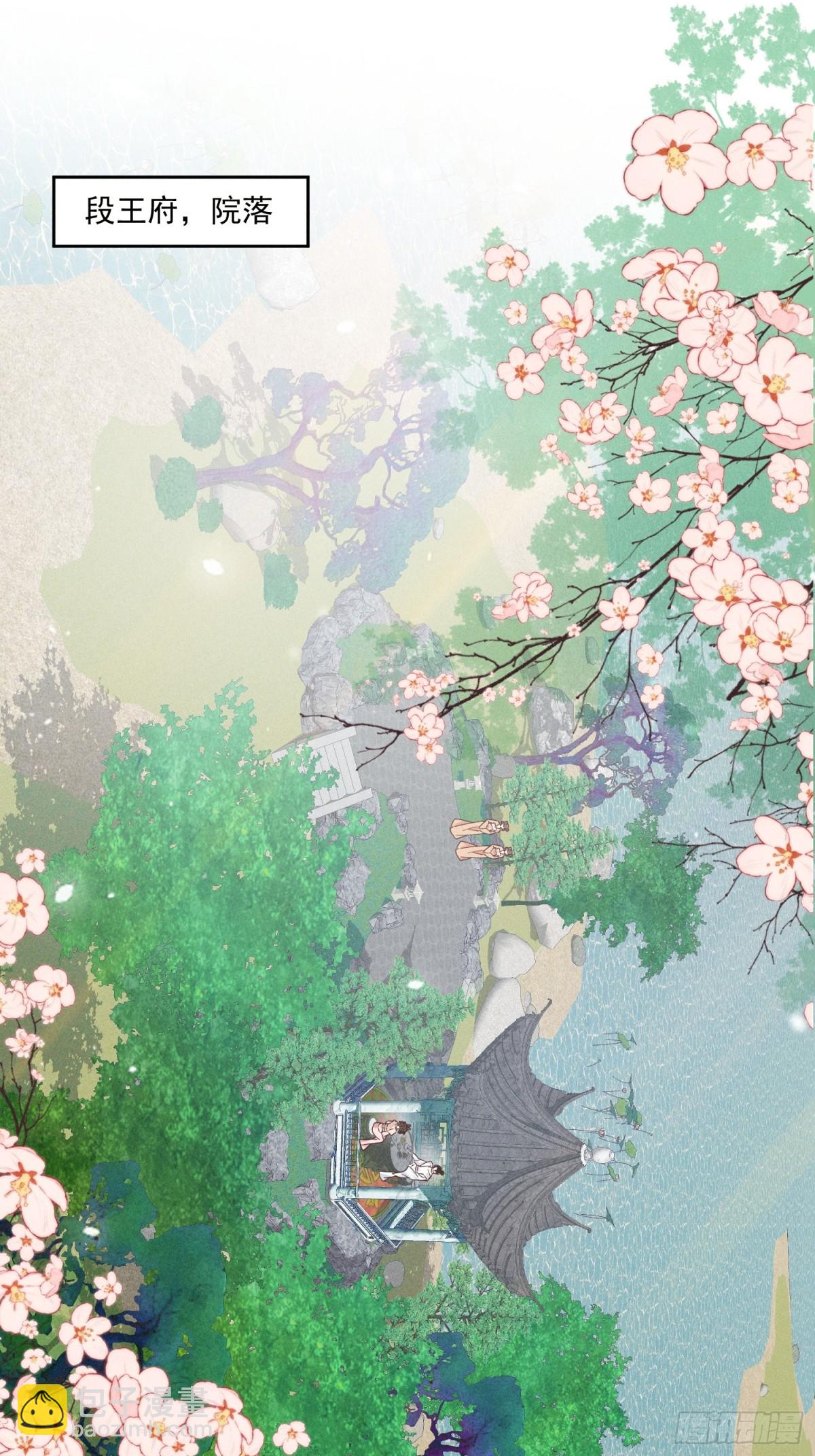 ❤️左大爷来啦！戏精马登场！-第31话