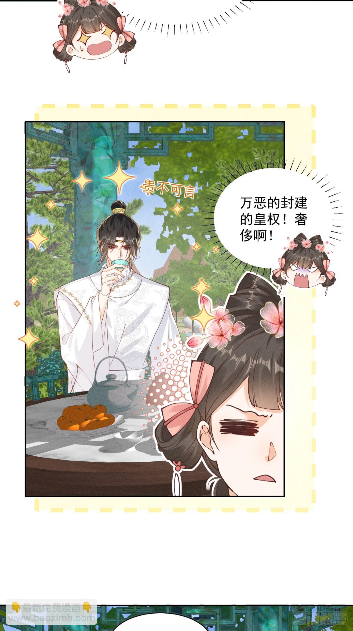 ❤️左大爷来啦！戏精马登场！-第31话