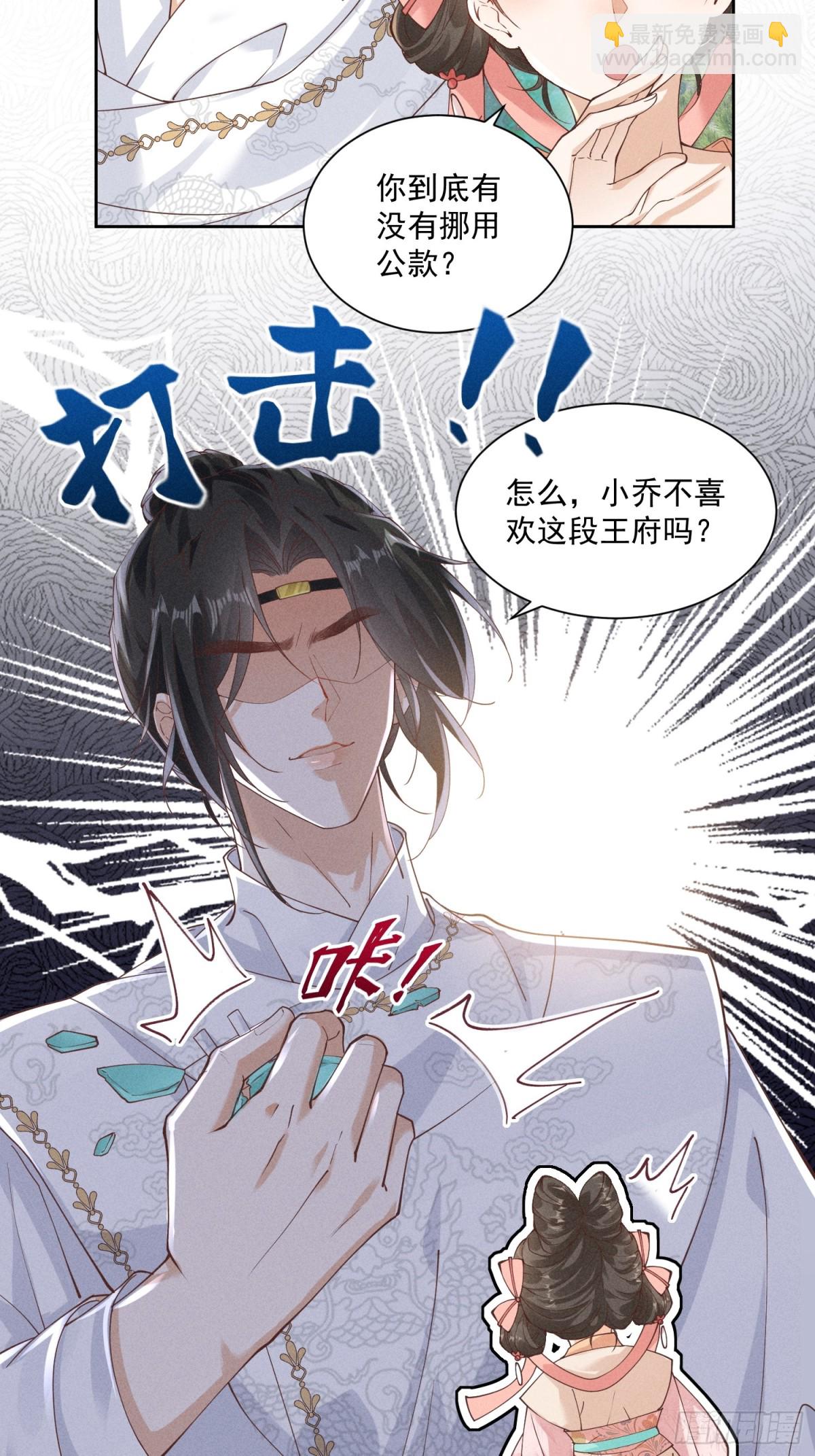 ❤️左大爷来啦！戏精马登场！-第31话