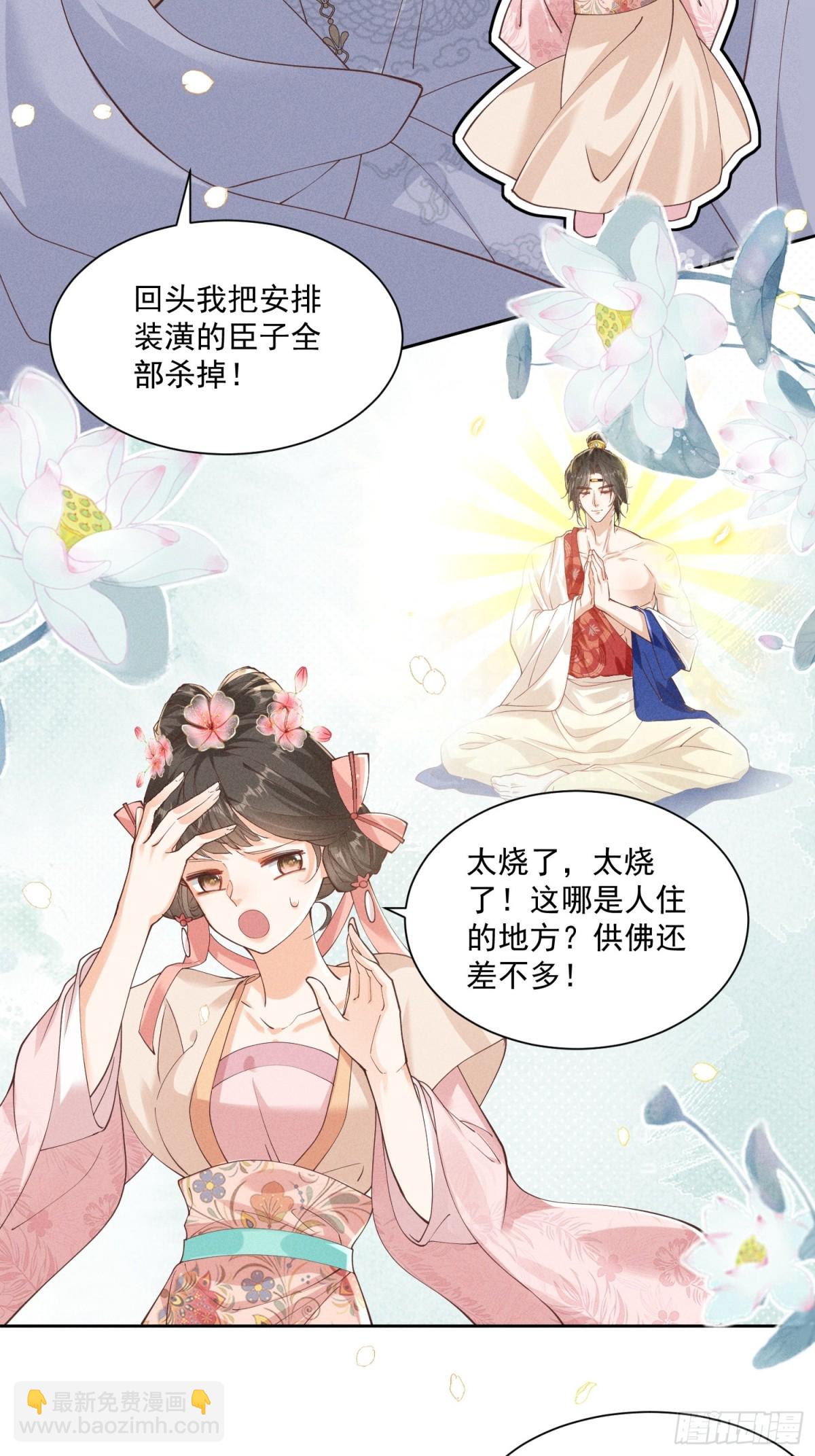 ❤️左大爷来啦！戏精马登场！-第31话