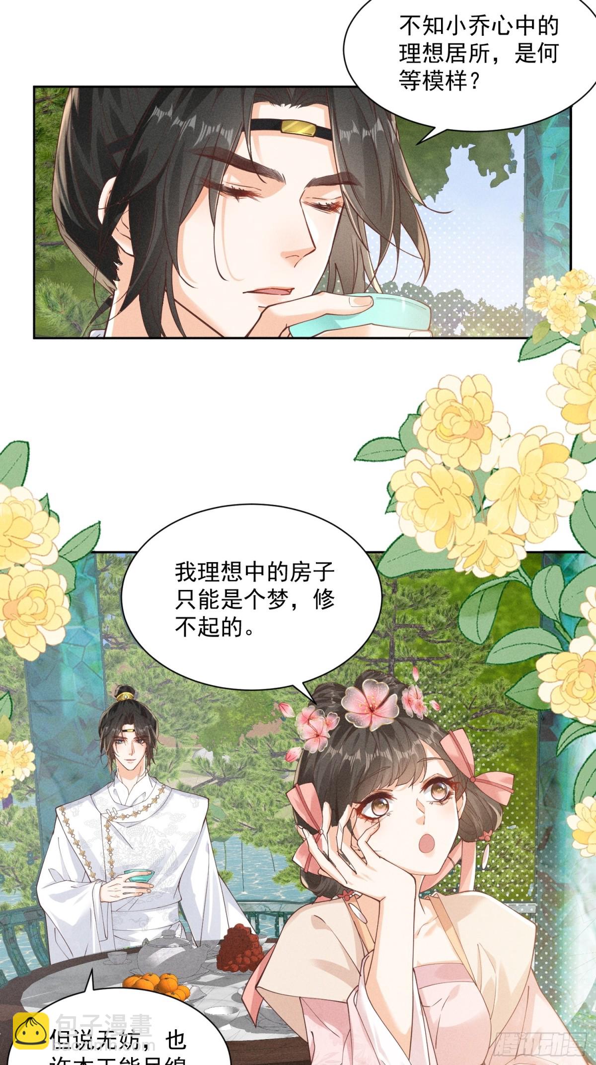 ❤️左大爷来啦！戏精马登场！-第31话