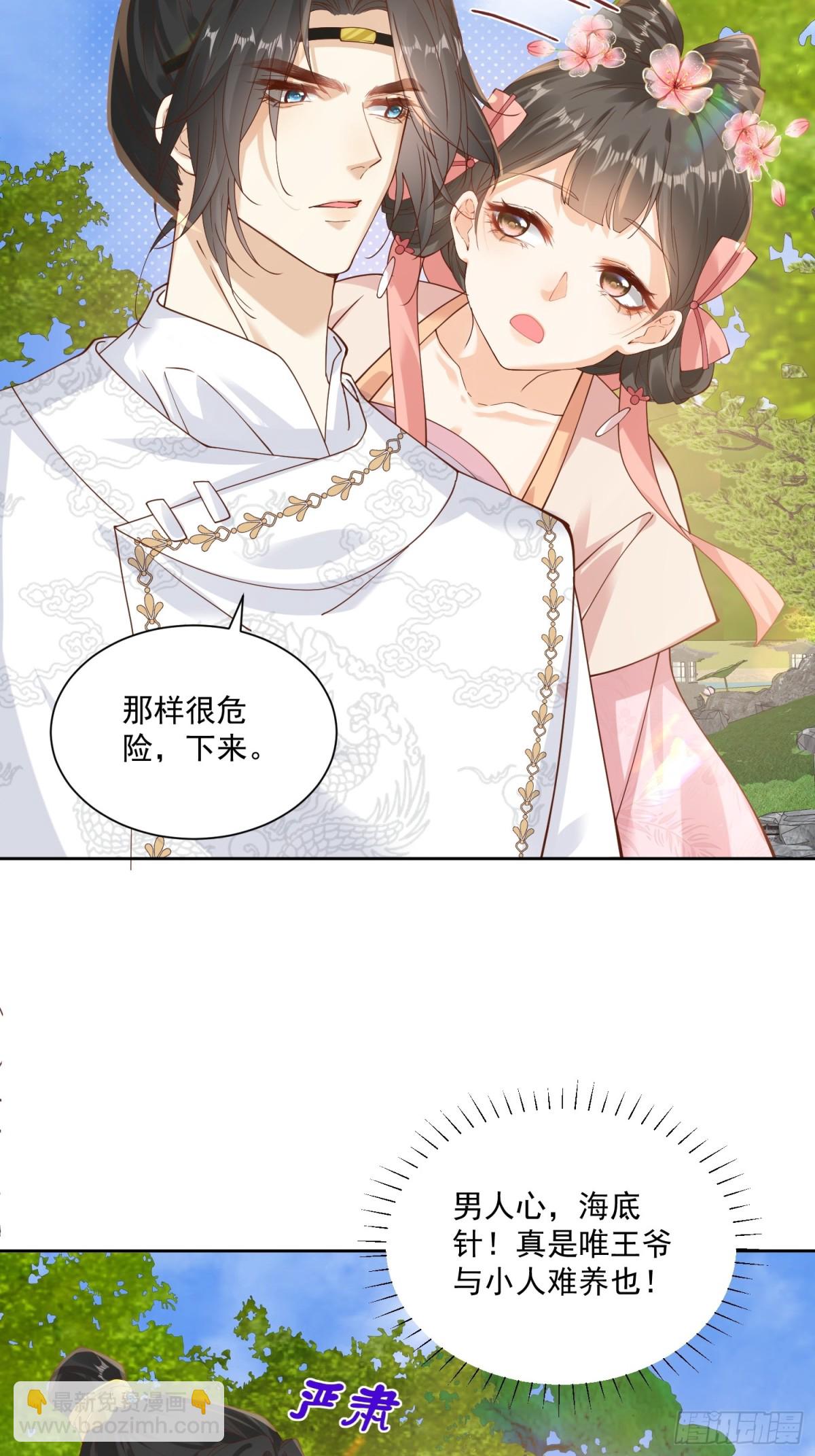 ❤️左大爷来啦！戏精马登场！-第31话