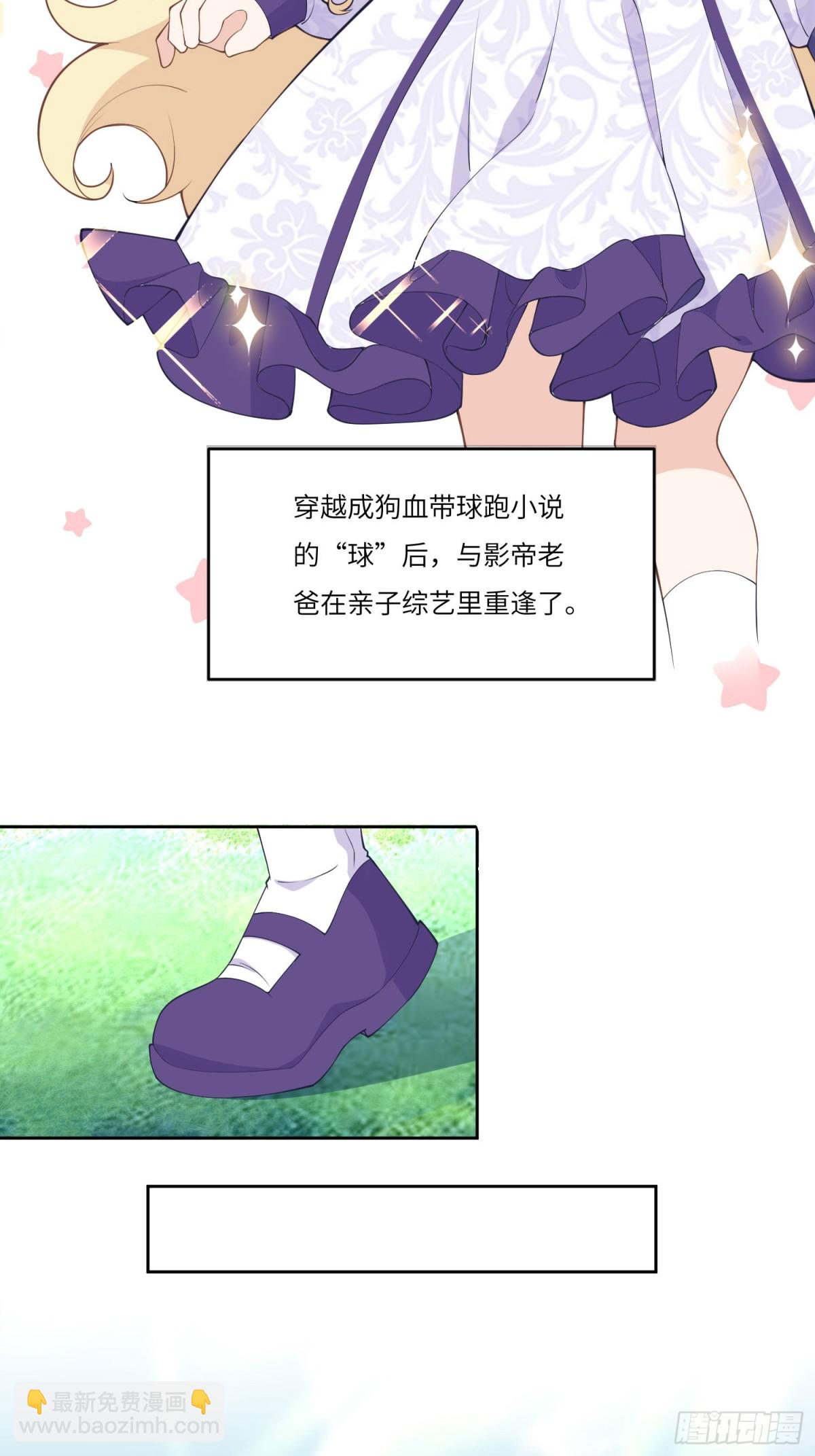 ❤️左大爷来啦！戏精马登场！-第31话