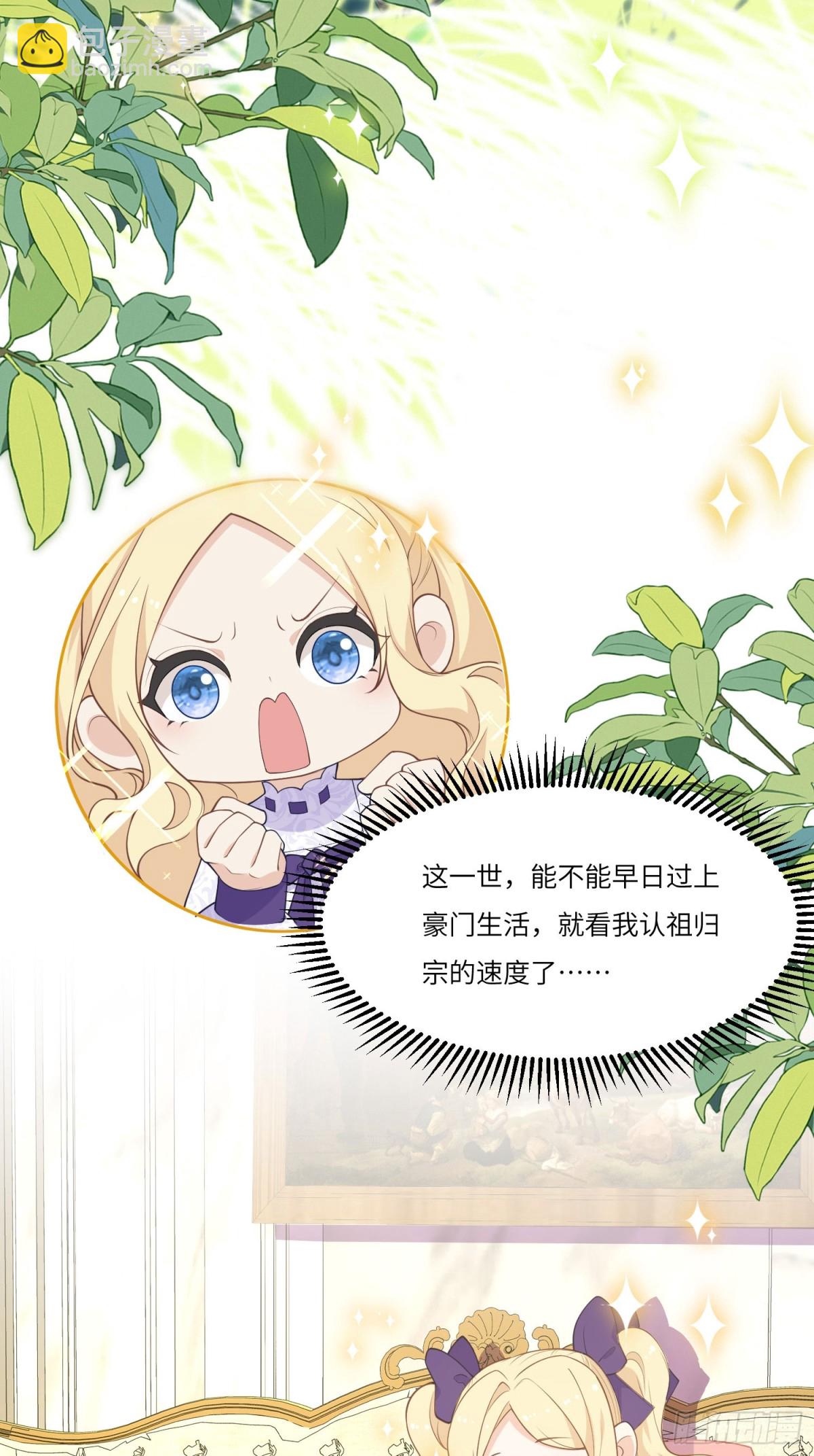 ❤️左大爷来啦！戏精马登场！-第31话