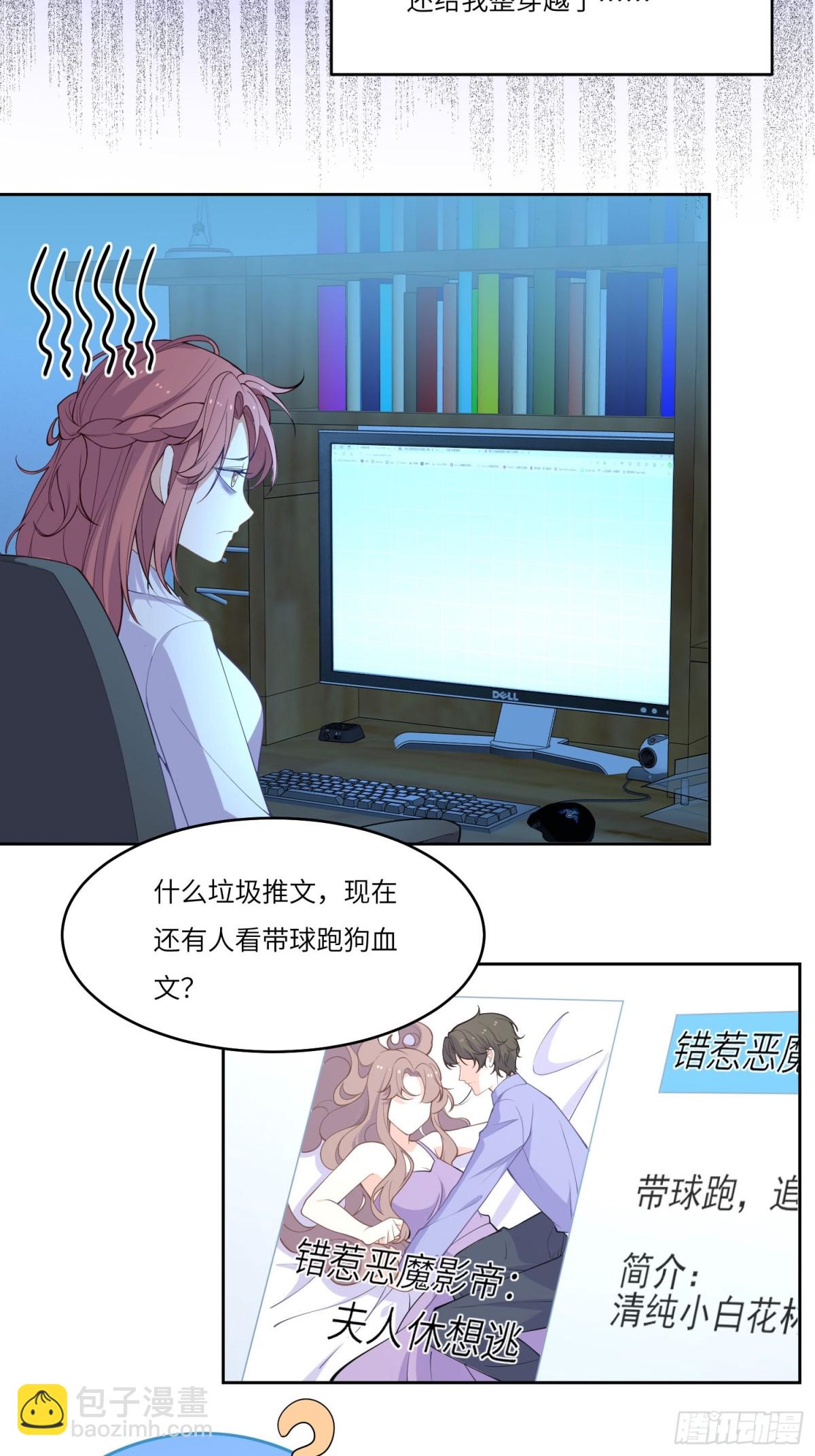 ❤️左大爷来啦！戏精马登场！-第31话